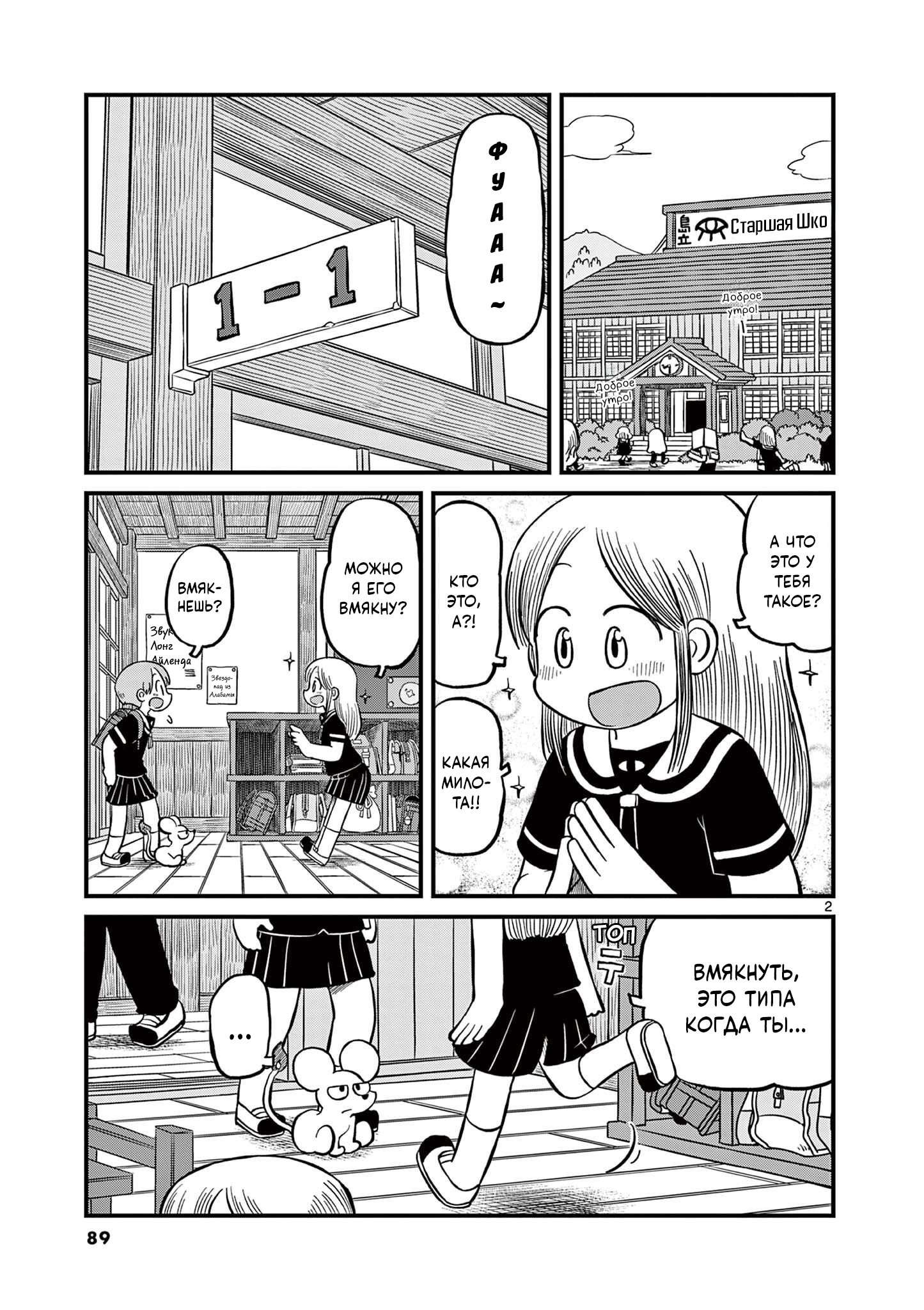 Read Амэмия-сан Manga Online