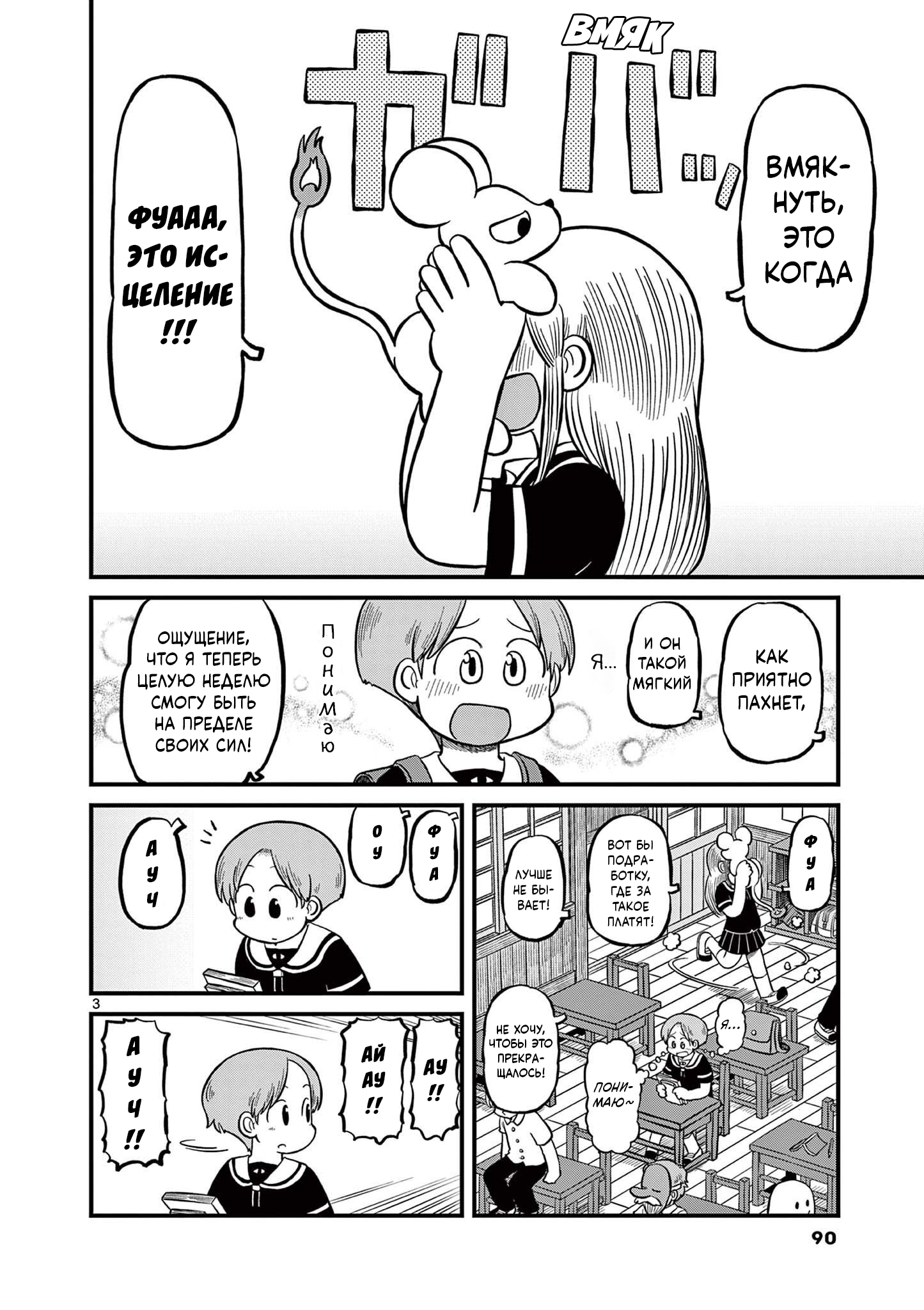 Read Амэмия-сан Manga Online