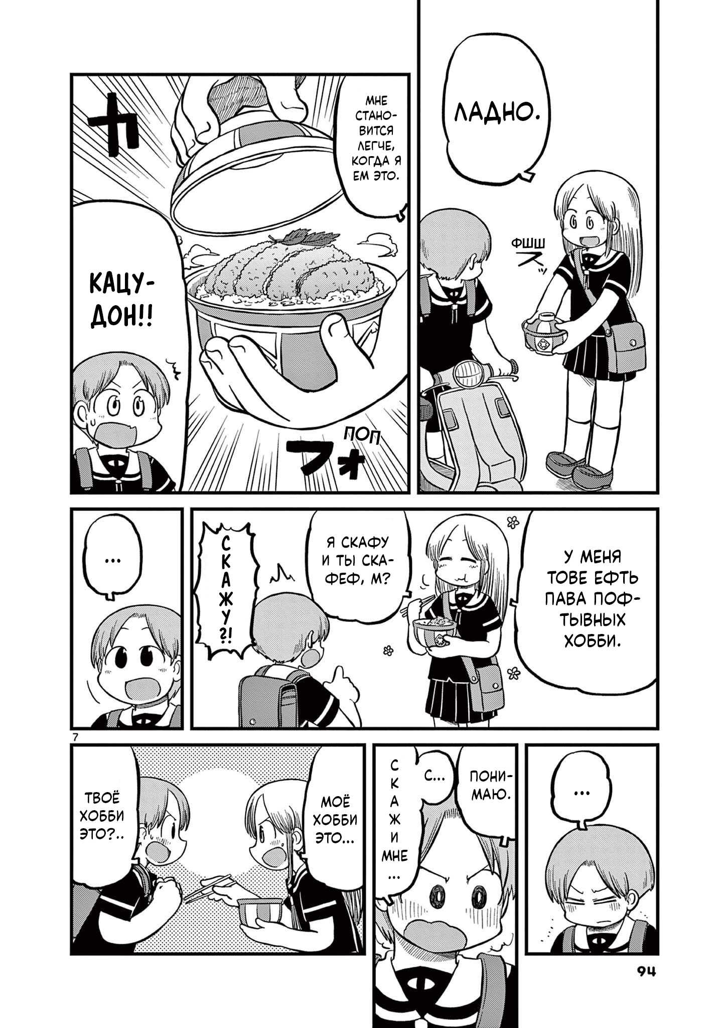 Read Амэмия-сан Manga Online