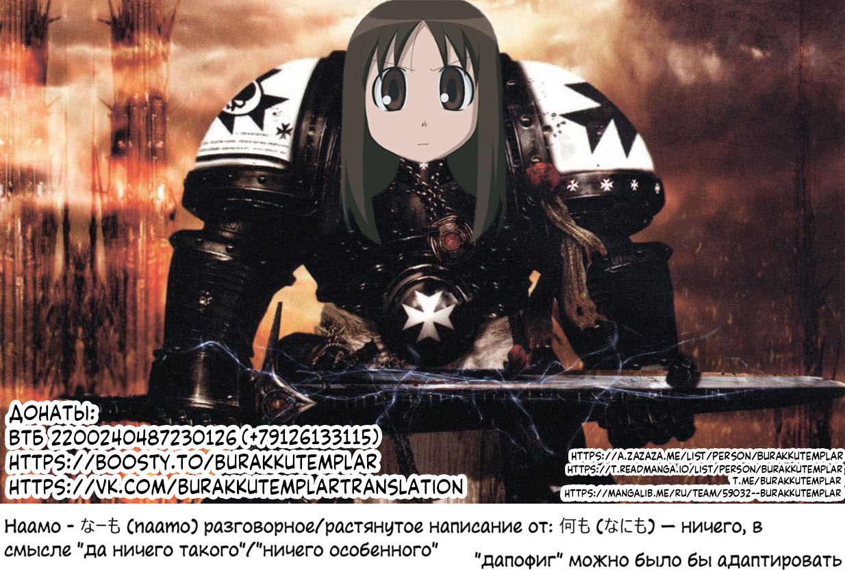 Read Амэмия-сан Manga Online