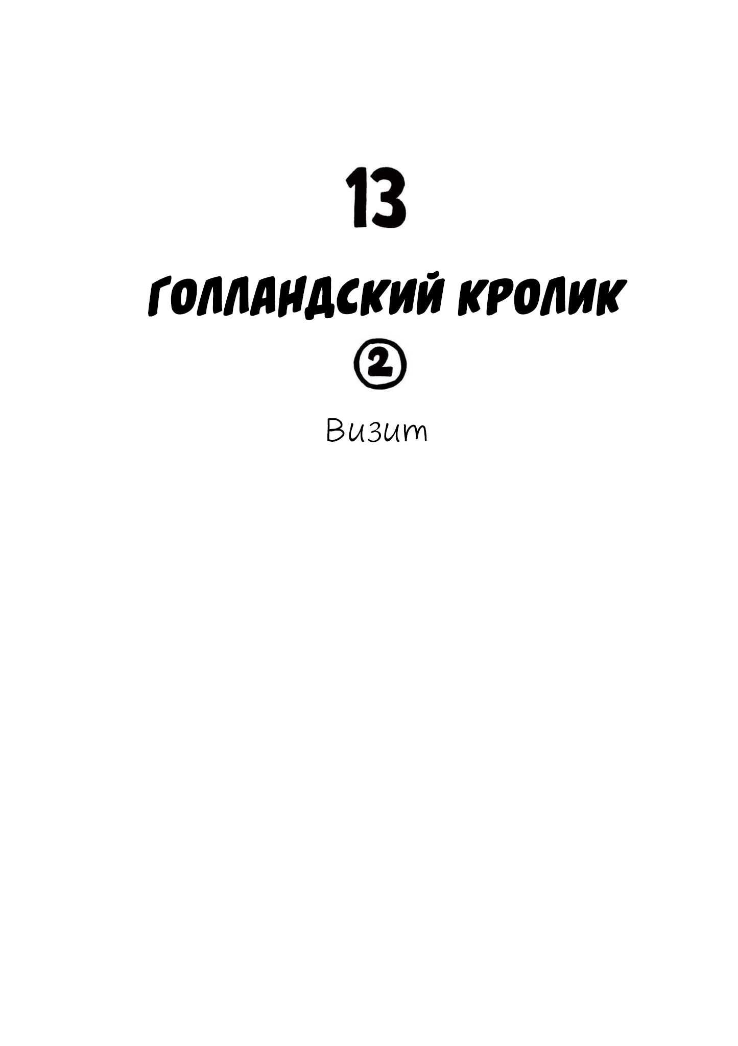 Read Амэмия-сан Manga Online