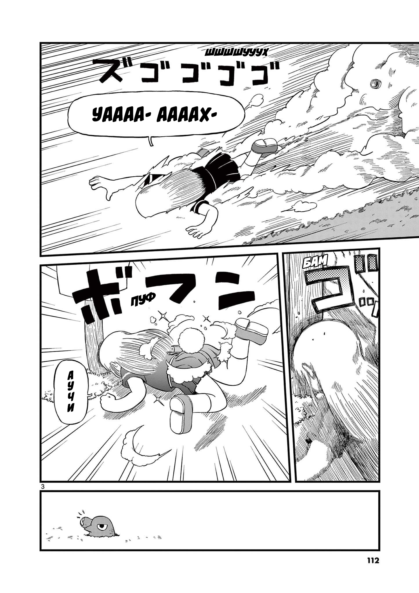 Read Амэмия-сан Manga Online