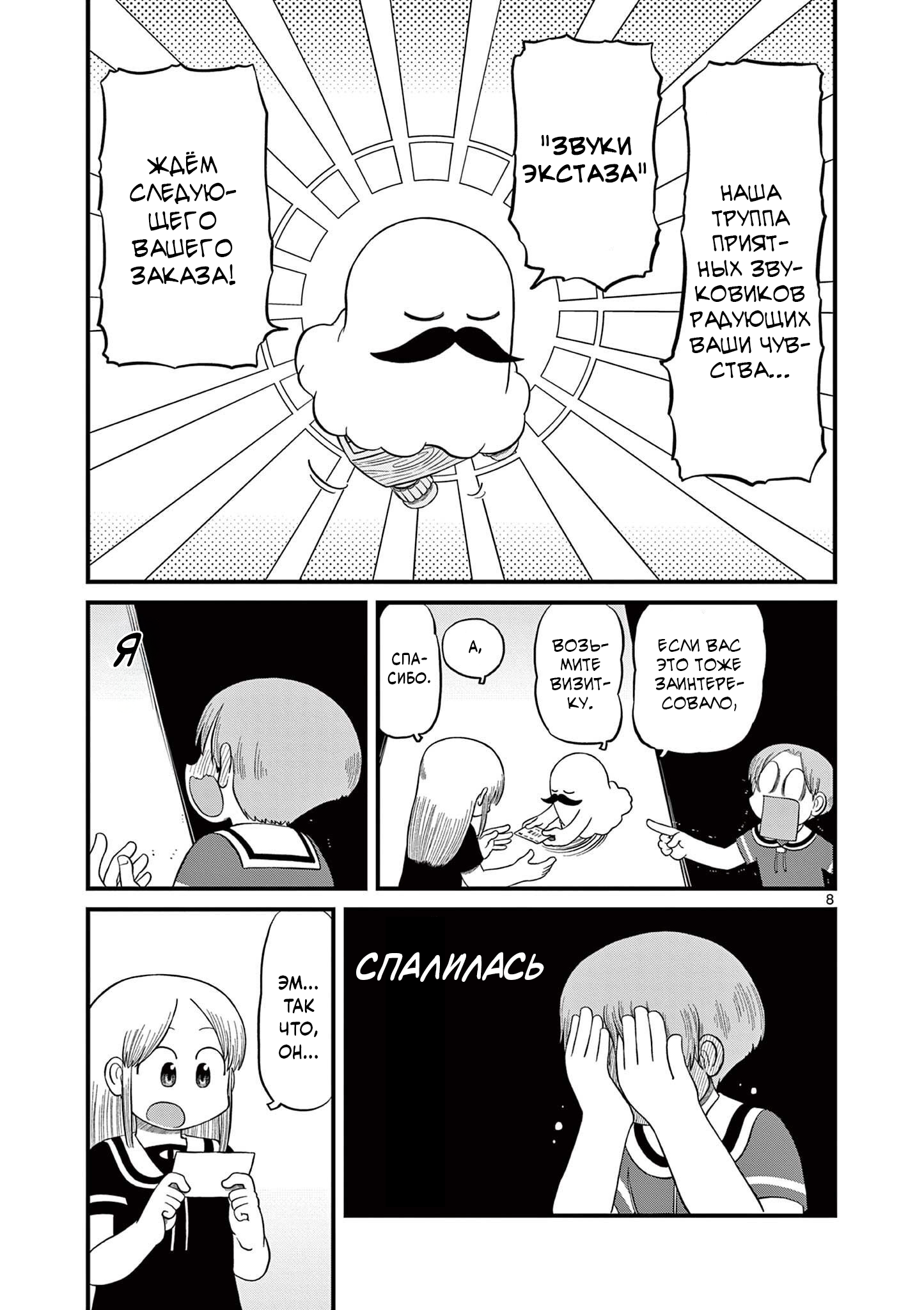 Read Амэмия-сан Manga Online