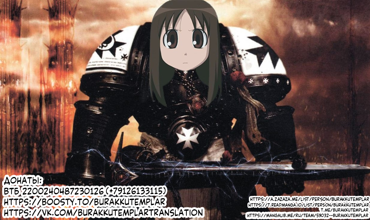 Read Амэмия-сан Manga Online