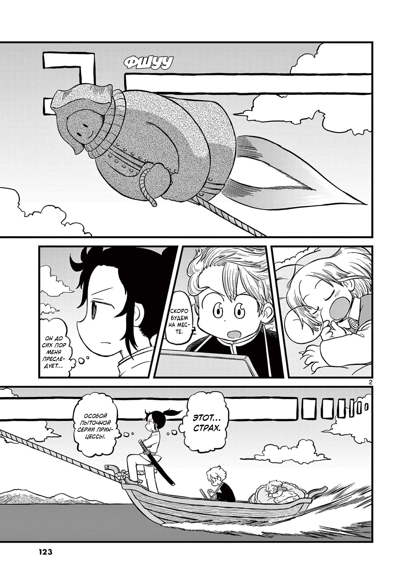 Read Амэмия-сан Manga Online