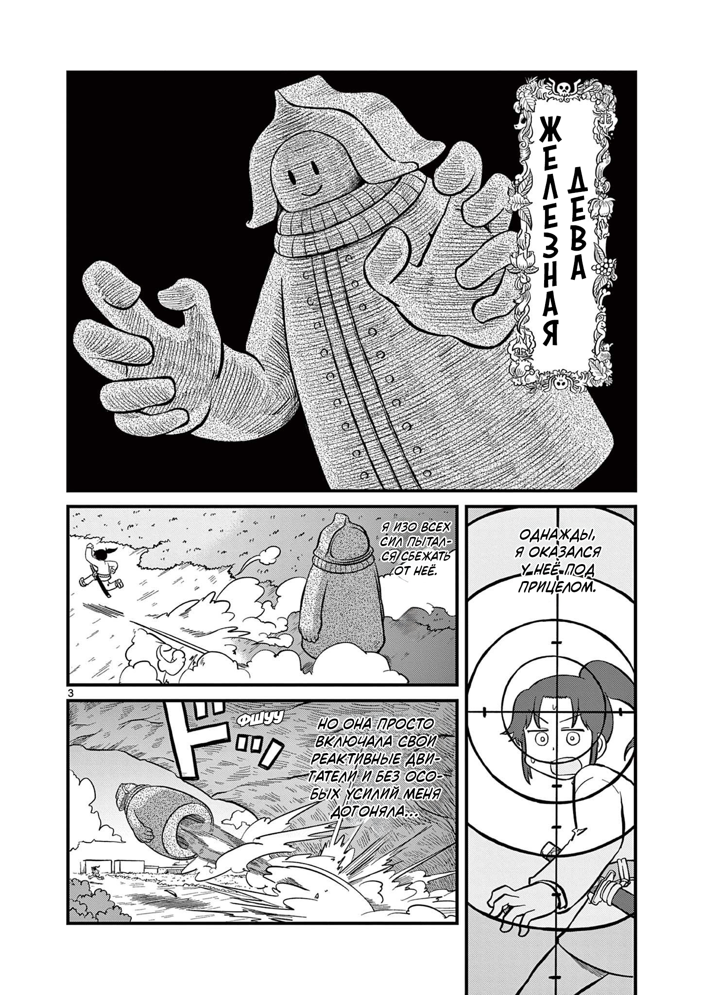 Read Амэмия-сан Manga Online