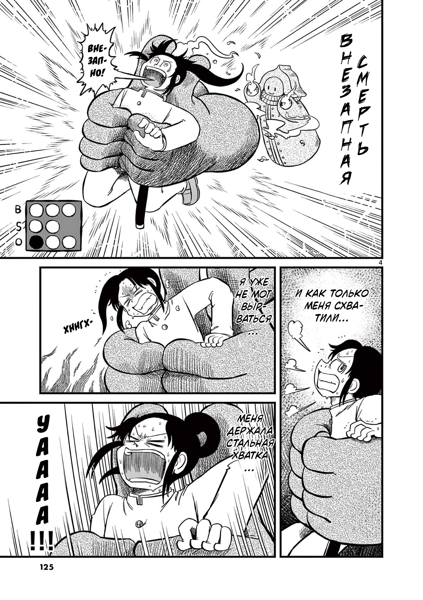 Read Амэмия-сан Manga Online