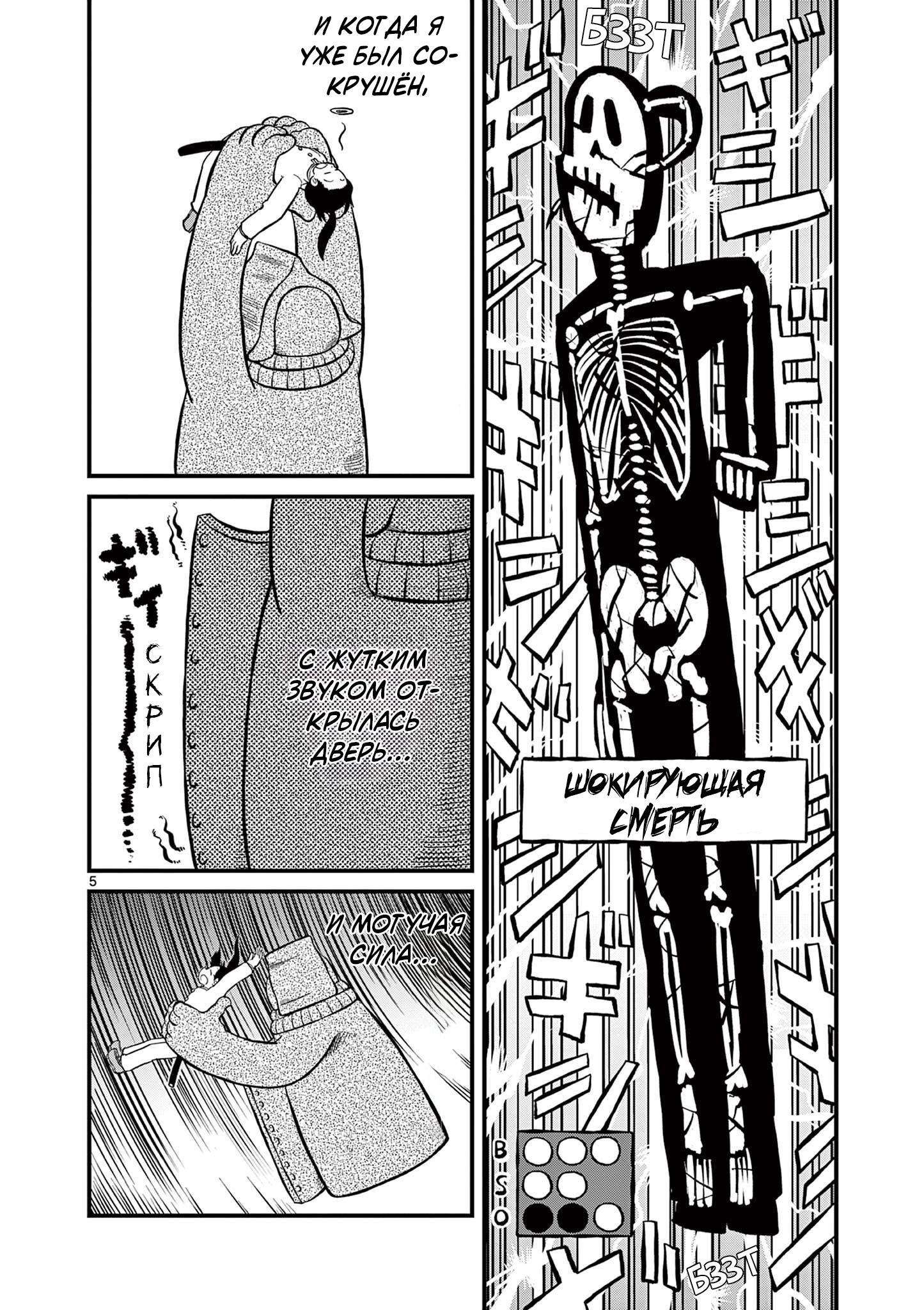 Read Амэмия-сан Manga Online