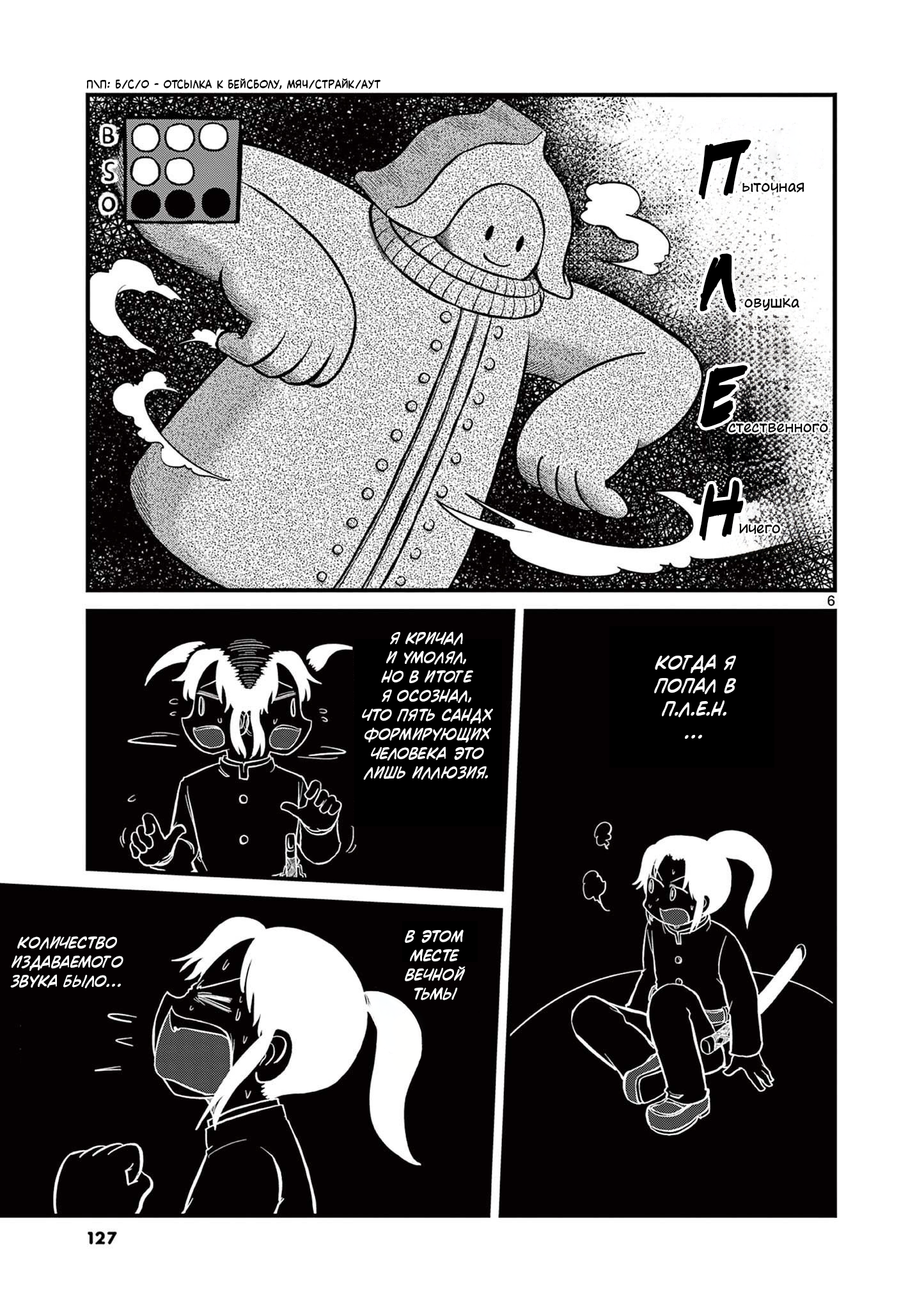 Read Амэмия-сан Manga Online