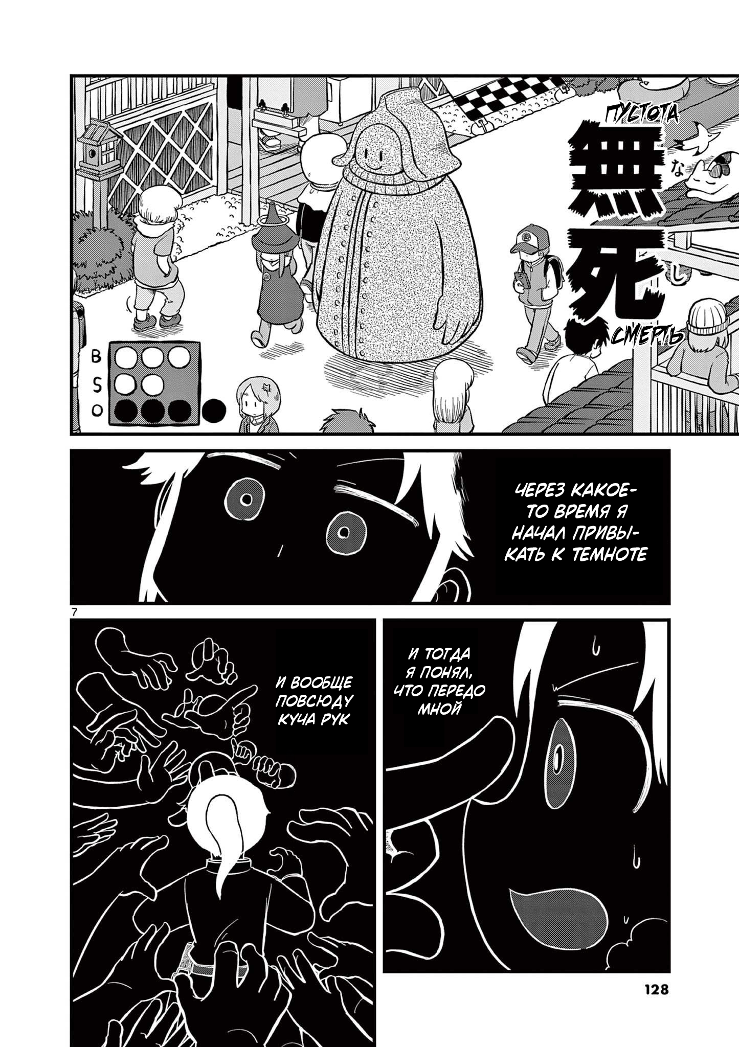 Read Амэмия-сан Manga Online