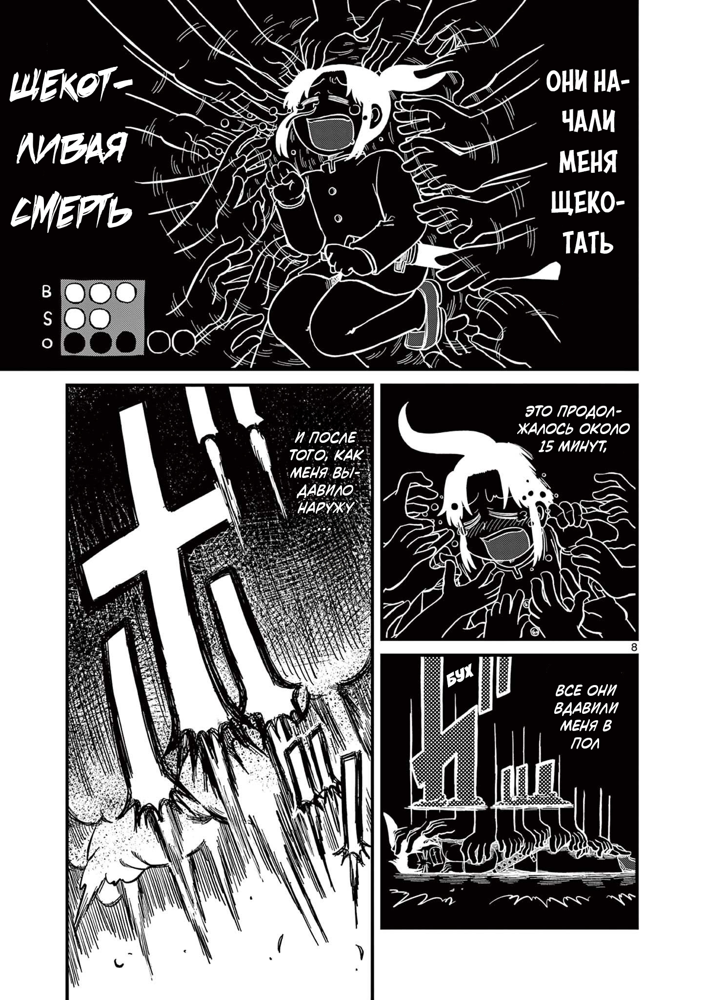 Read Амэмия-сан Manga Online