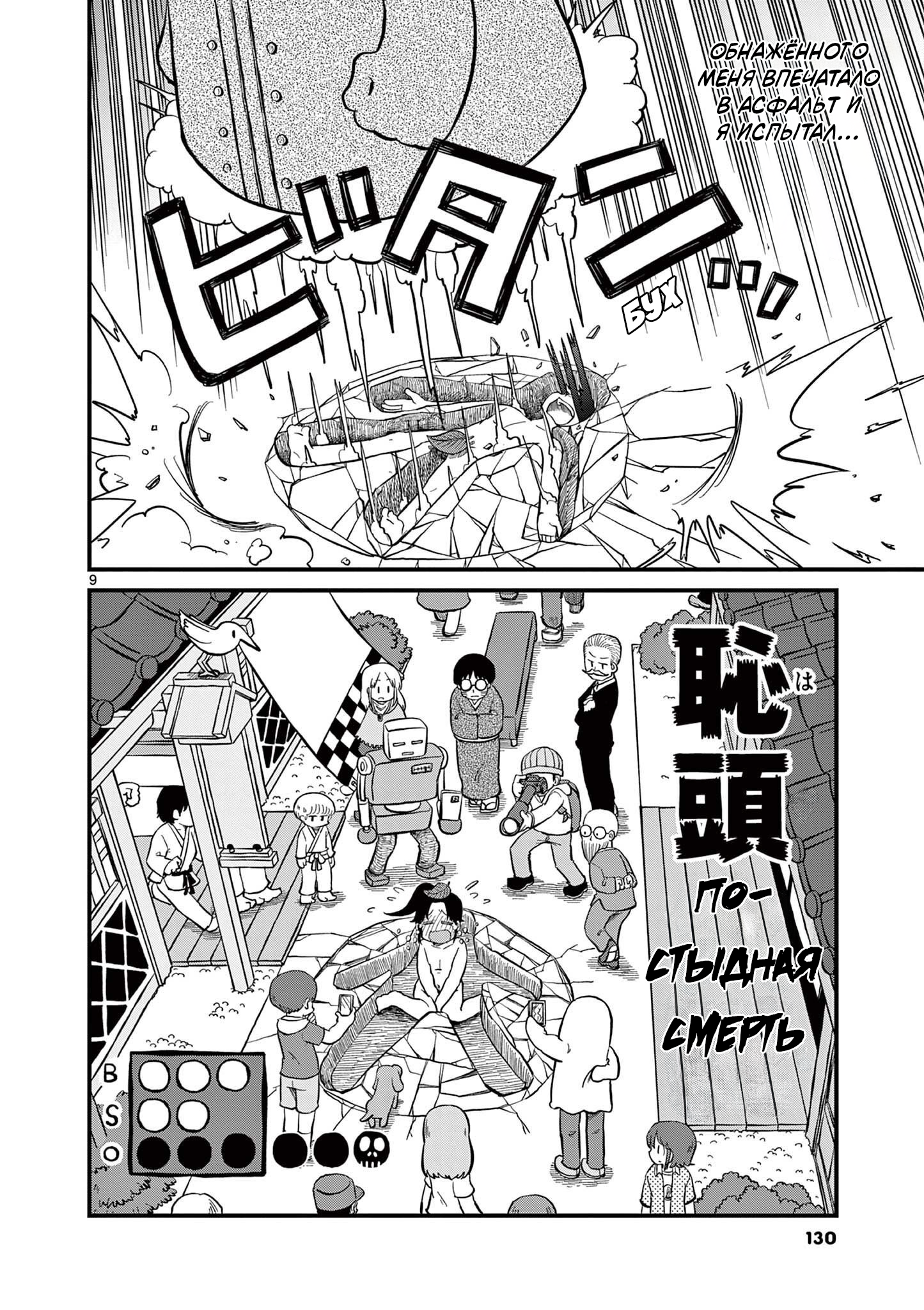 Read Амэмия-сан Manga Online