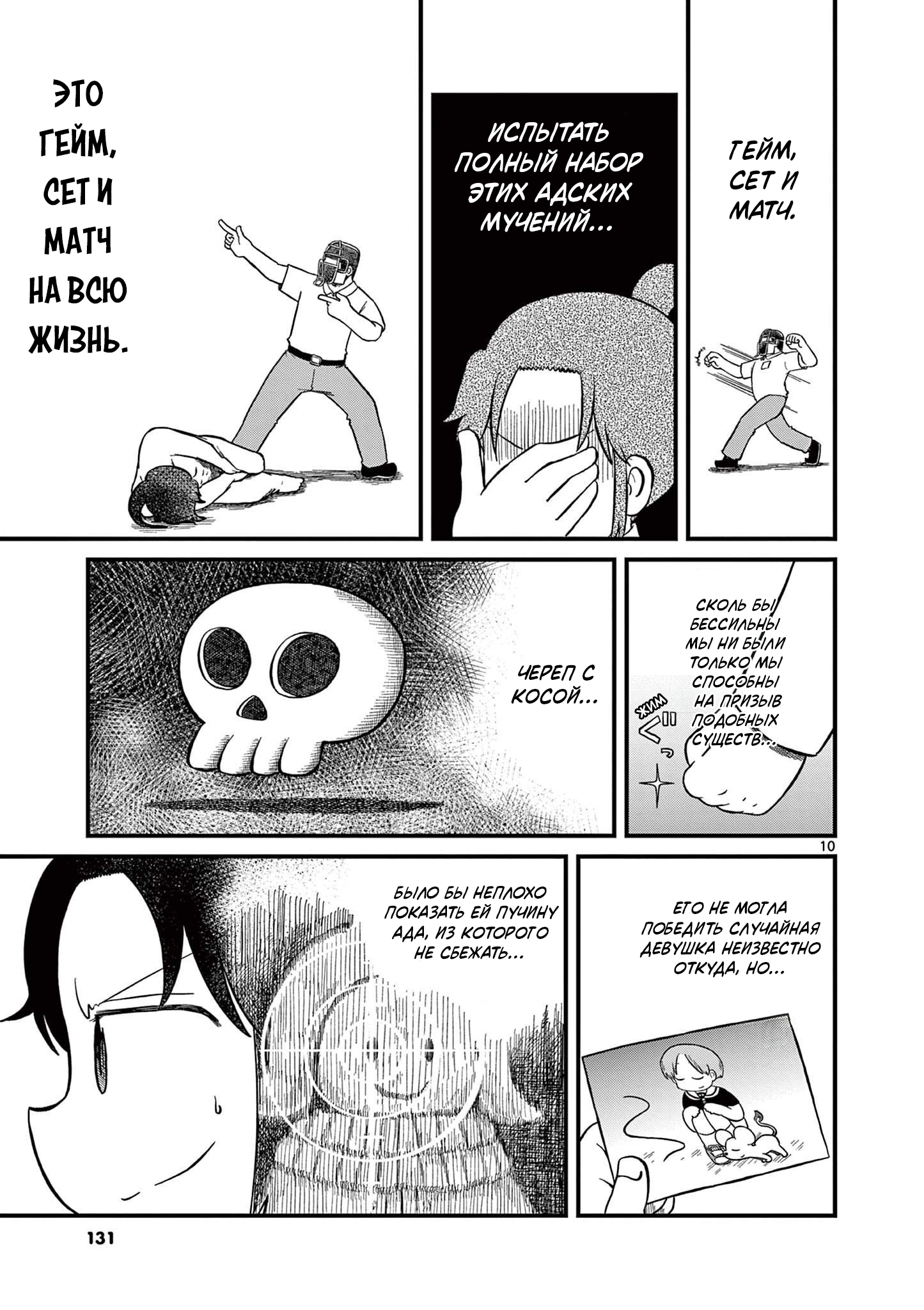 Read Амэмия-сан Manga Online