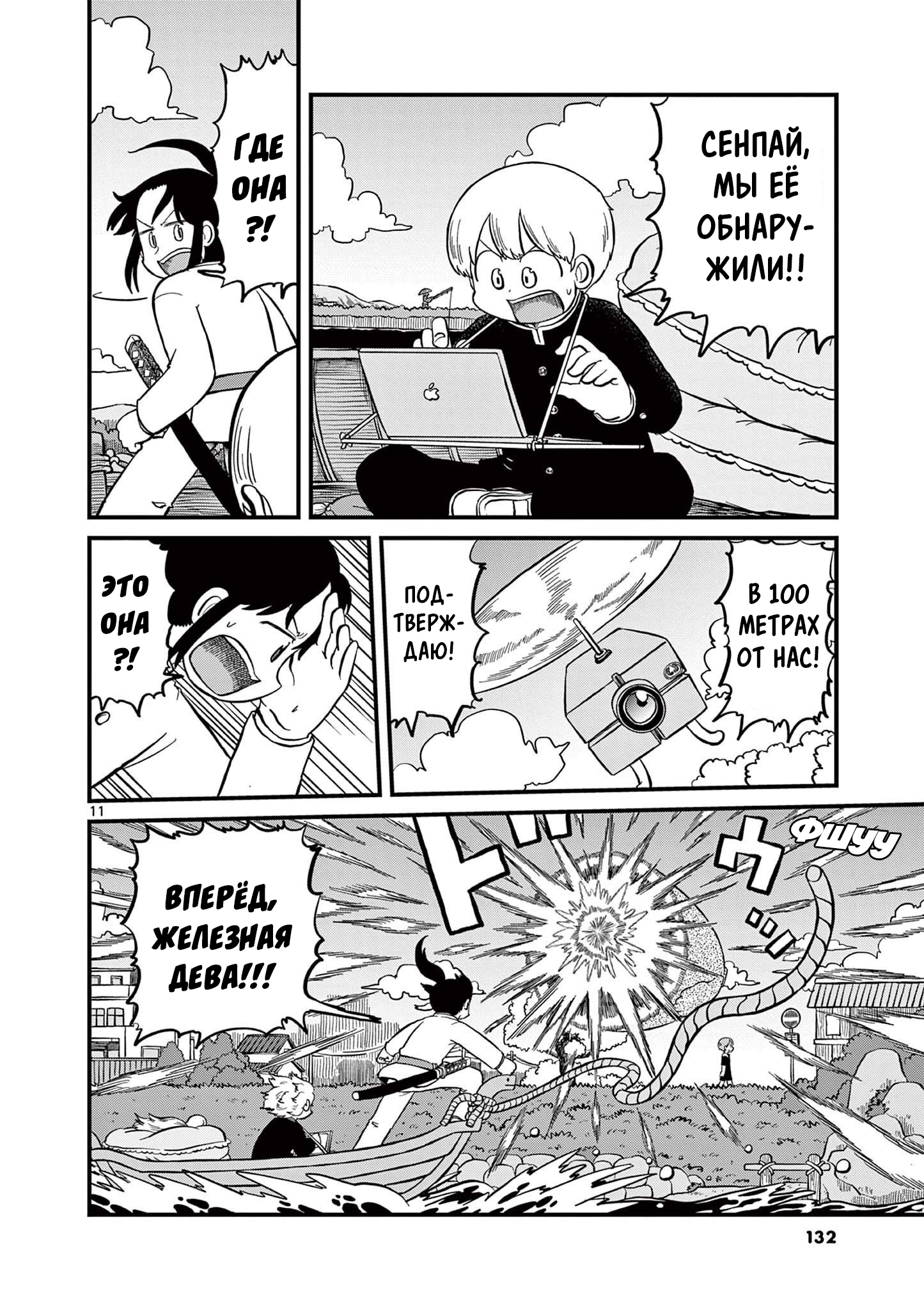 Read Амэмия-сан Manga Online