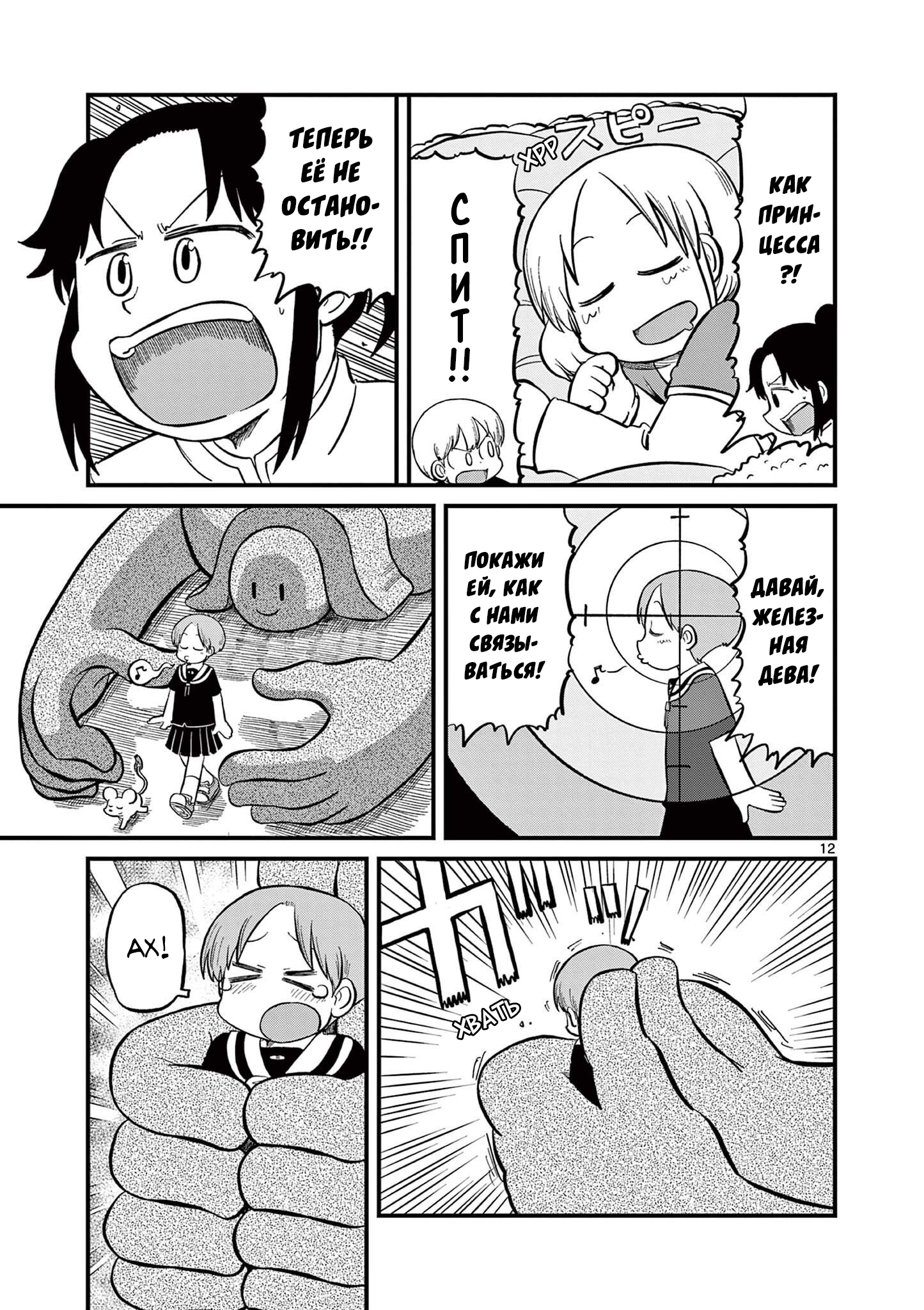 Read Амэмия-сан Manga Online