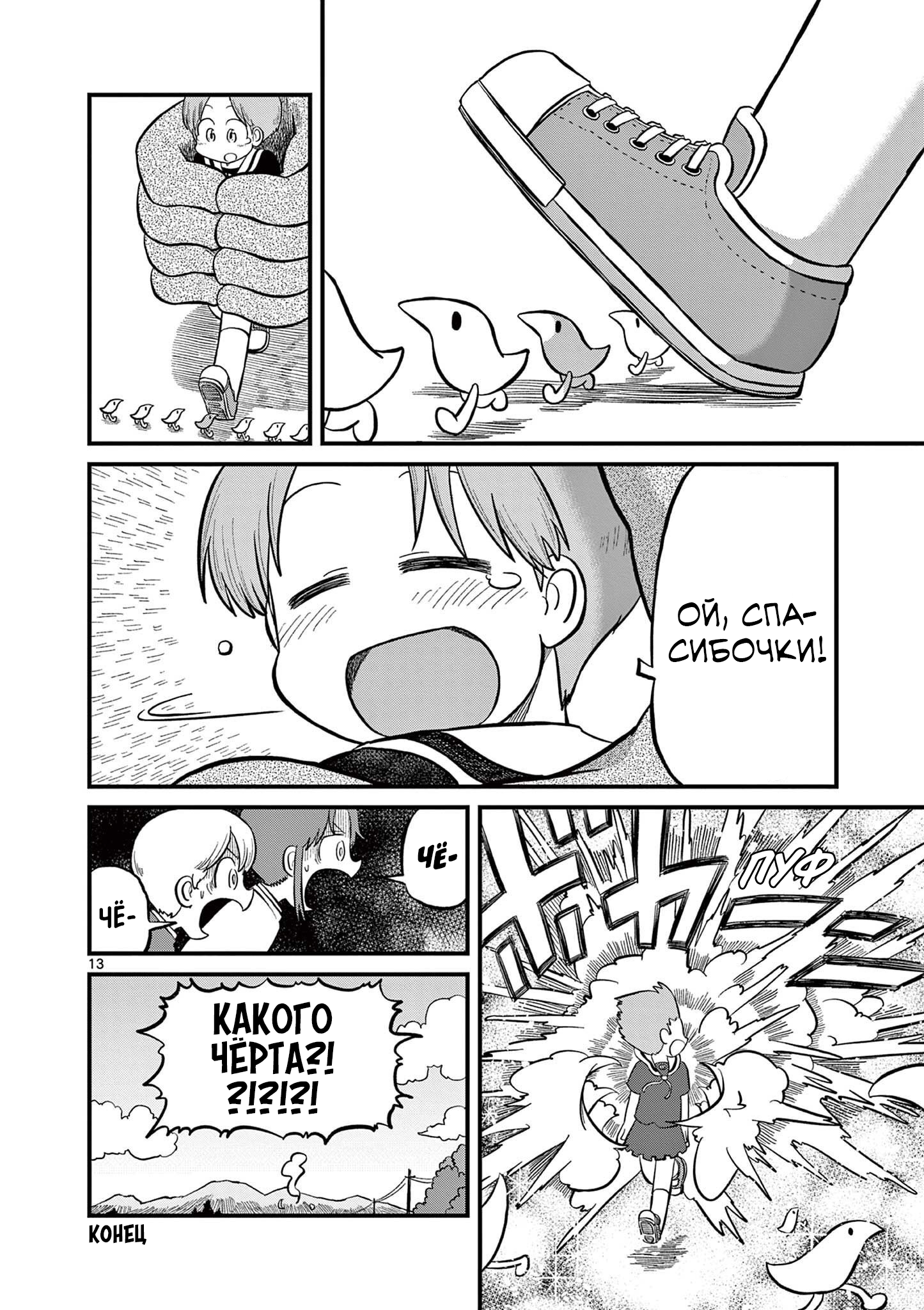 Read Амэмия-сан Manga Online