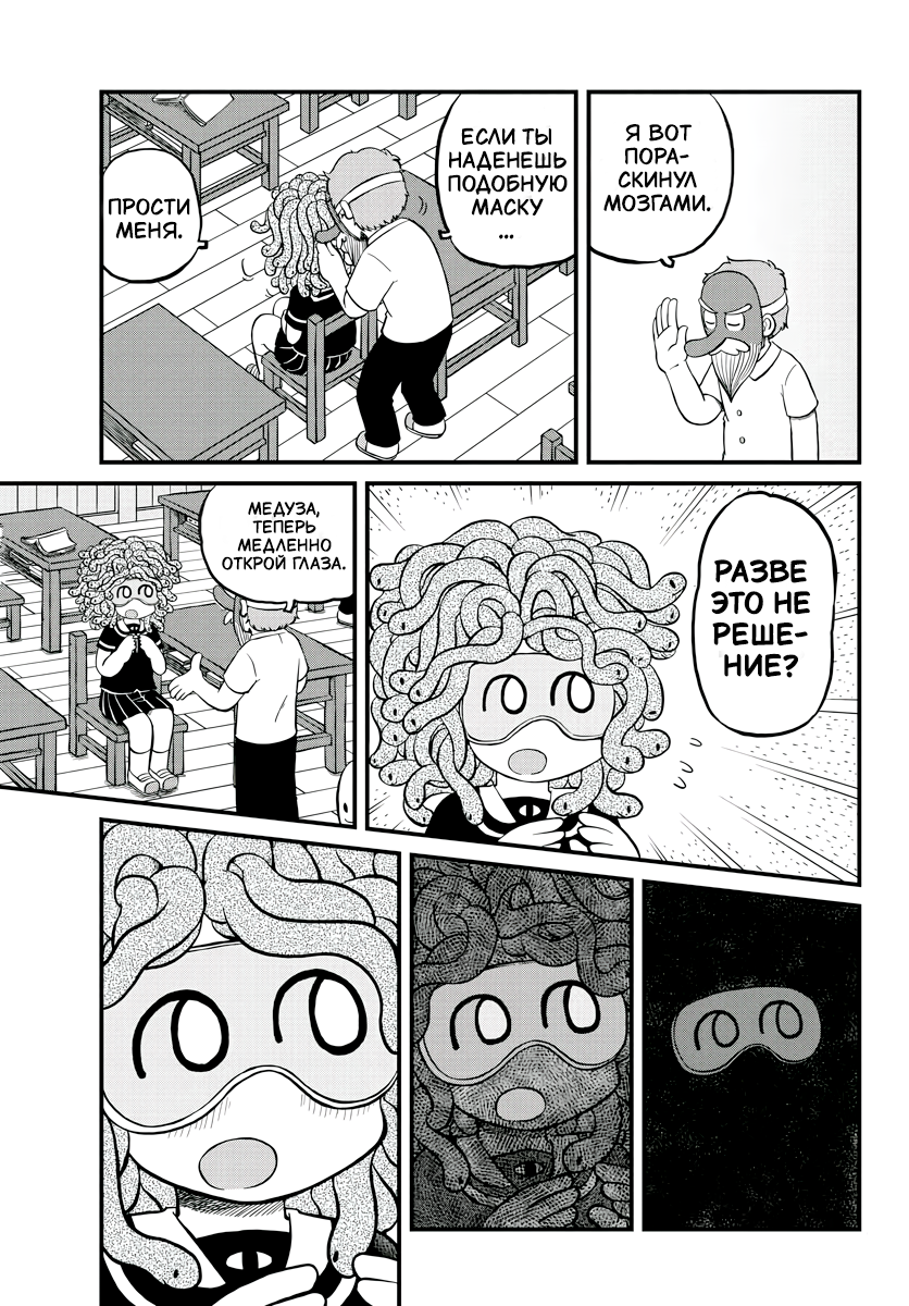 Read Амэмия-сан Manga Online