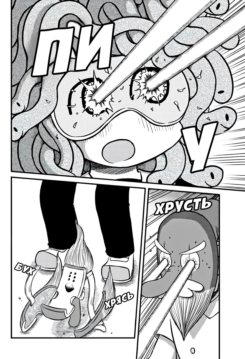 Read Амэмия-сан Manga Online