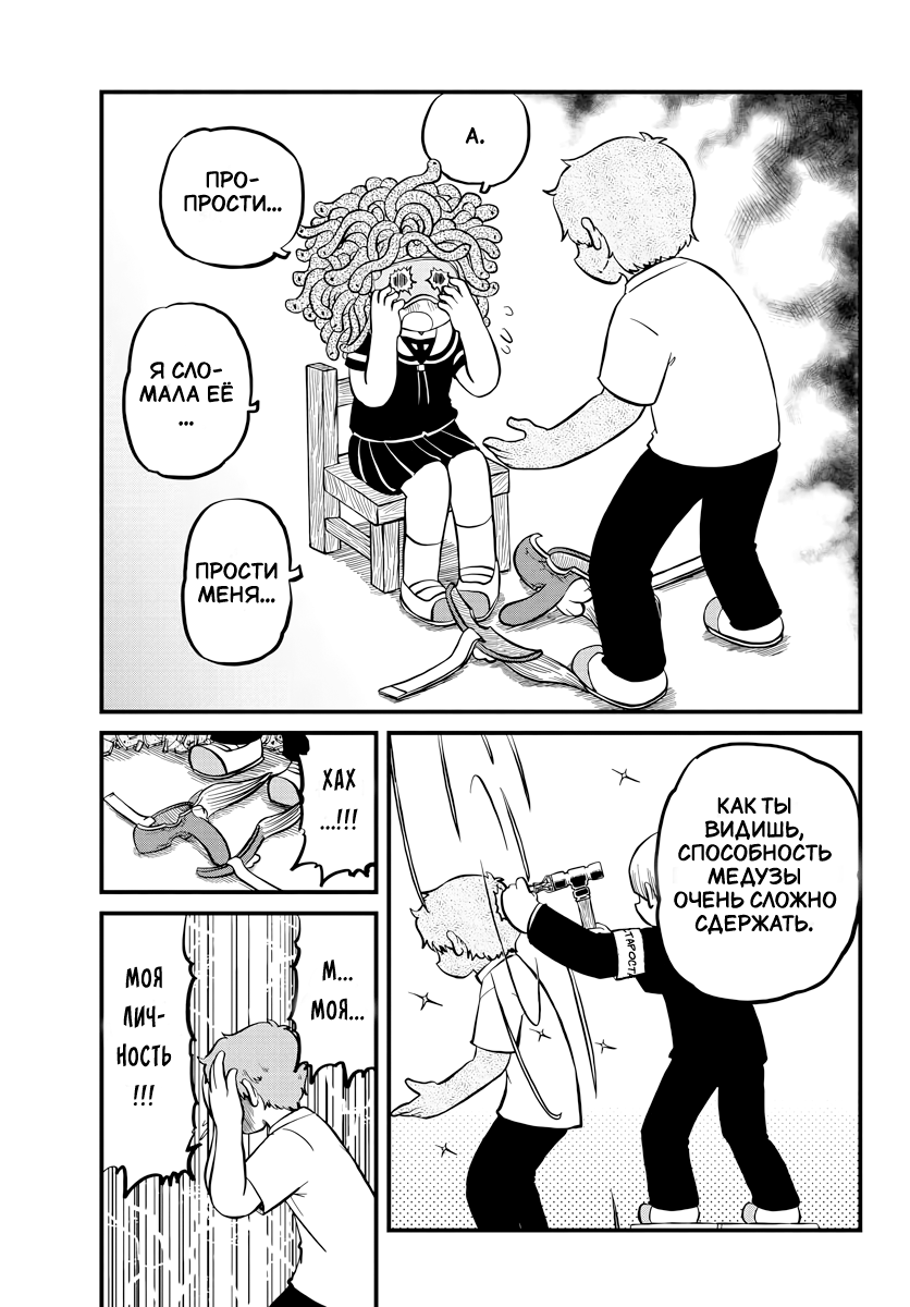 Read Амэмия-сан Manga Online