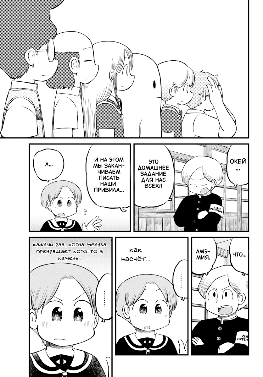 Read Амэмия-сан Manga Online