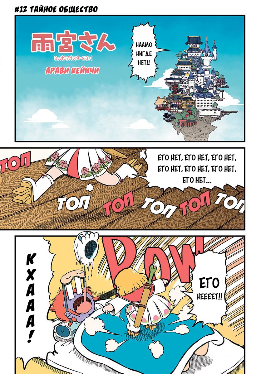 Read Амэмия-сан Manga Online