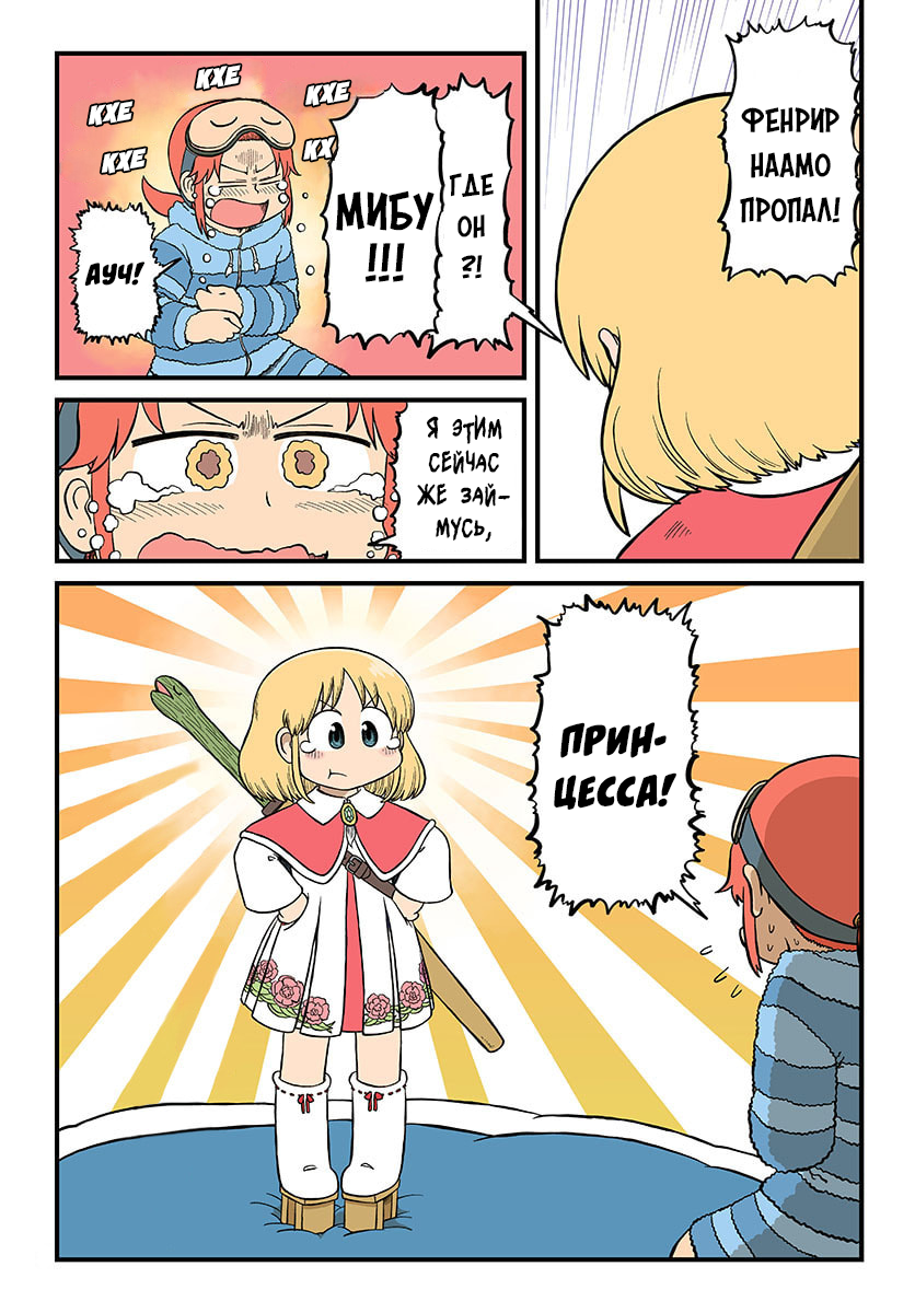 Read Амэмия-сан Manga Online