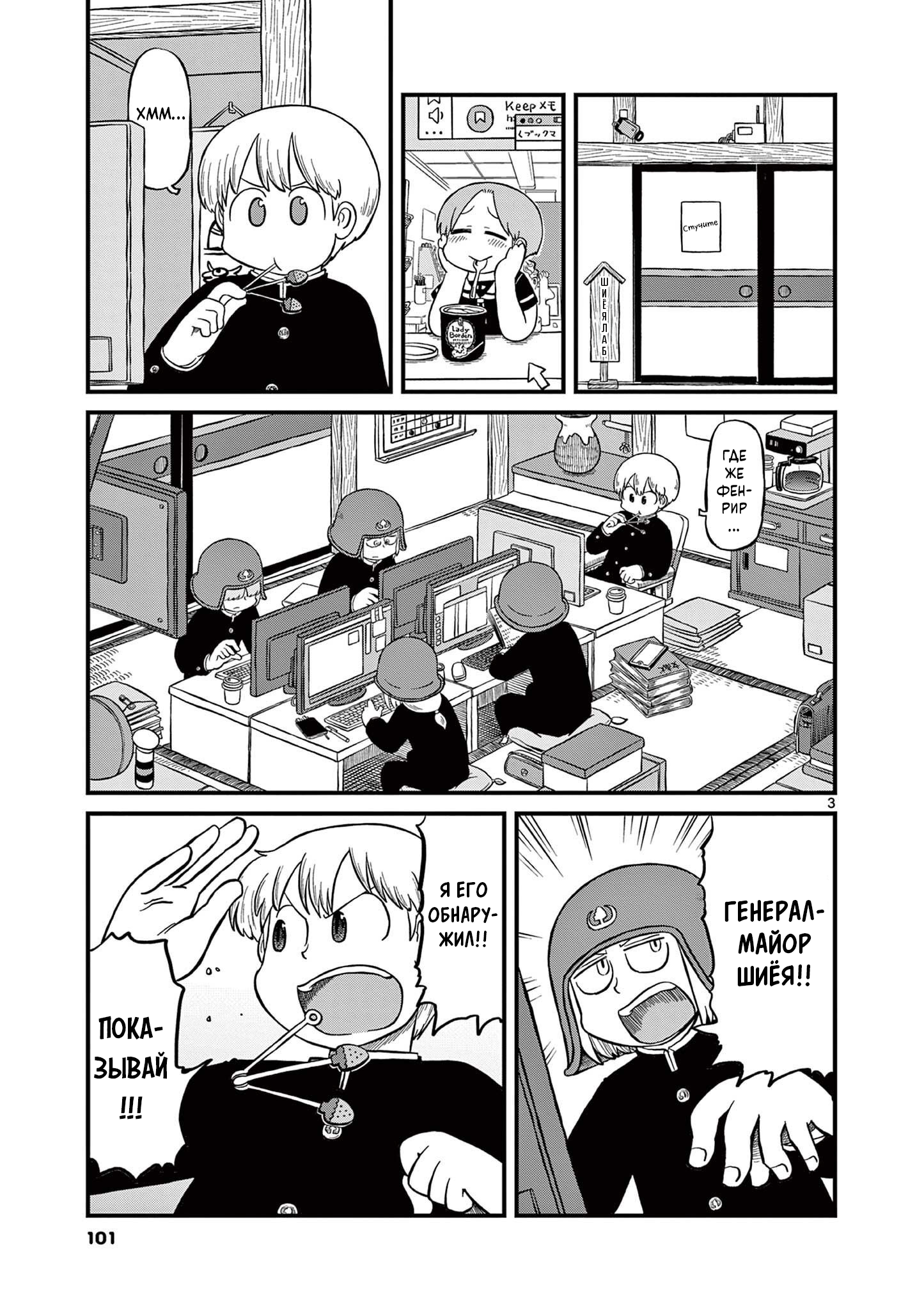 Read Амэмия-сан Manga Online