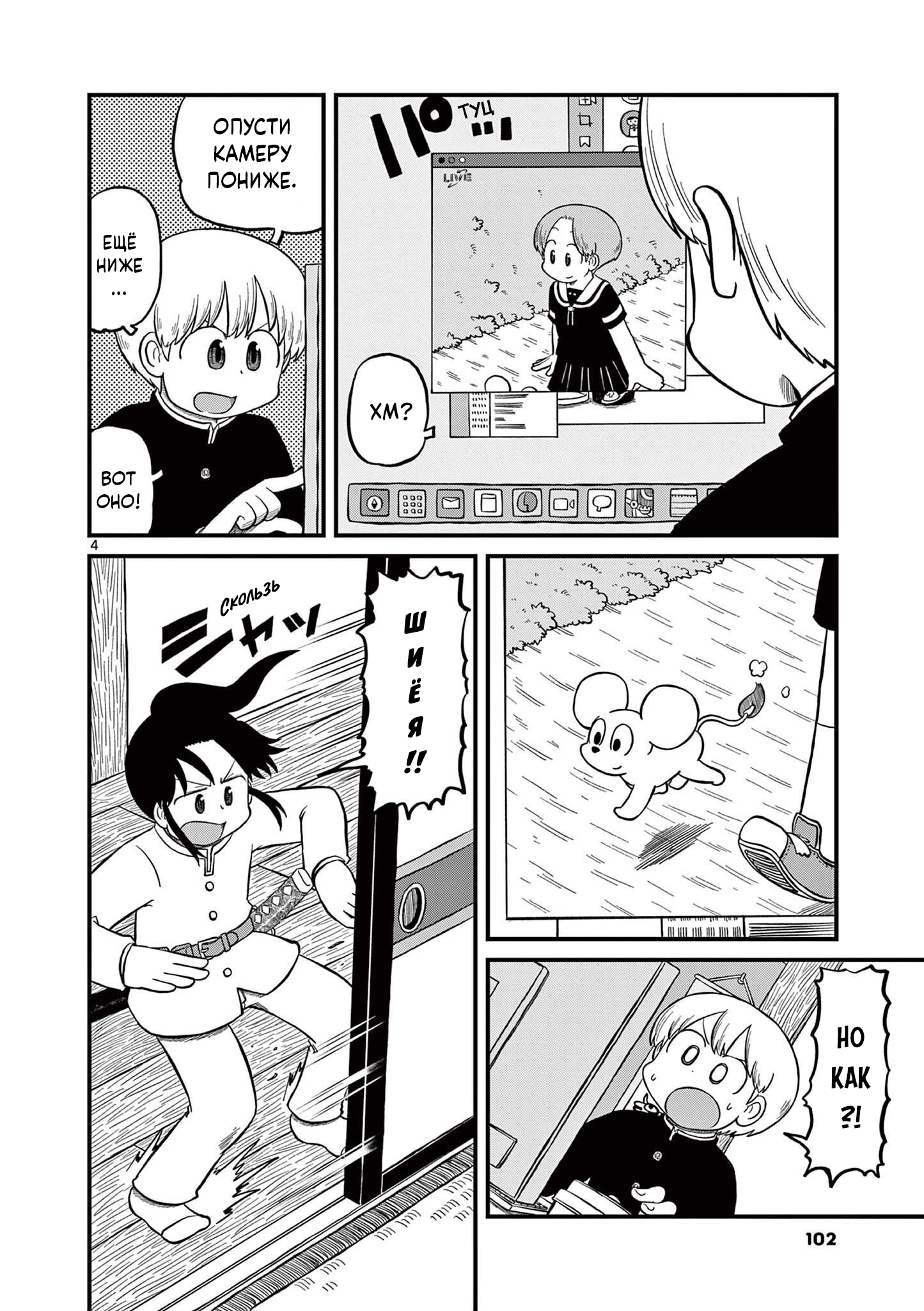 Read Амэмия-сан Manga Online