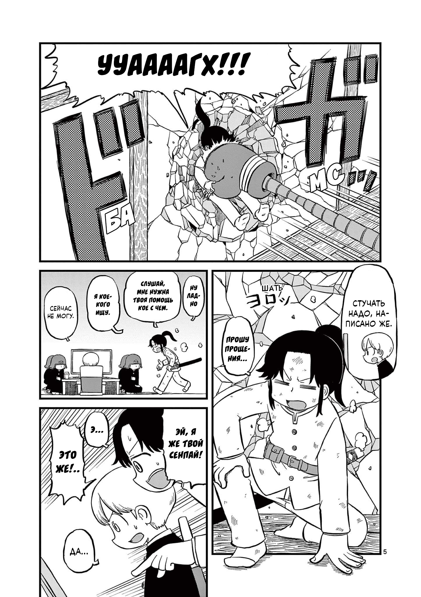 Read Амэмия-сан Manga Online