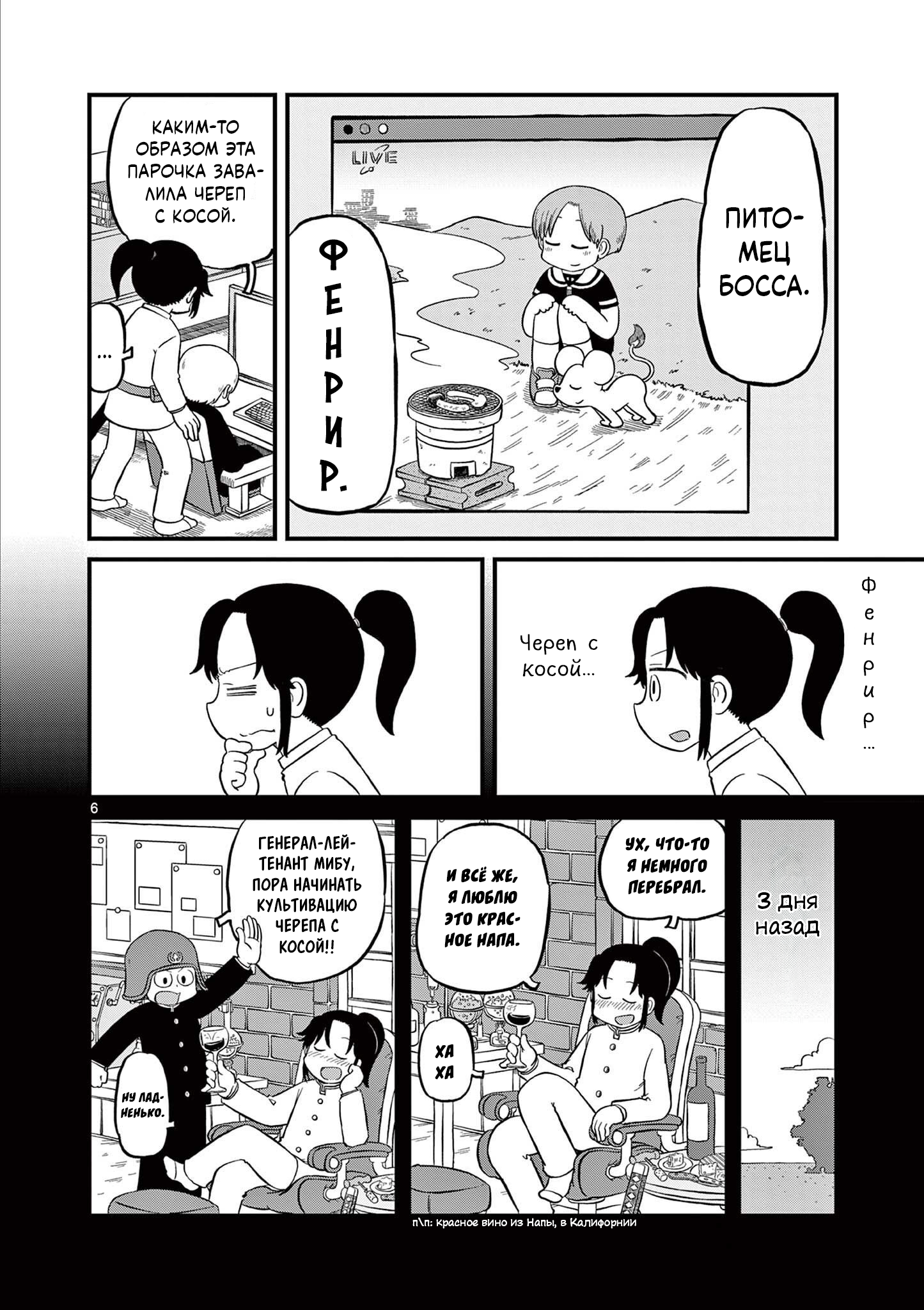 Read Амэмия-сан Manga Online