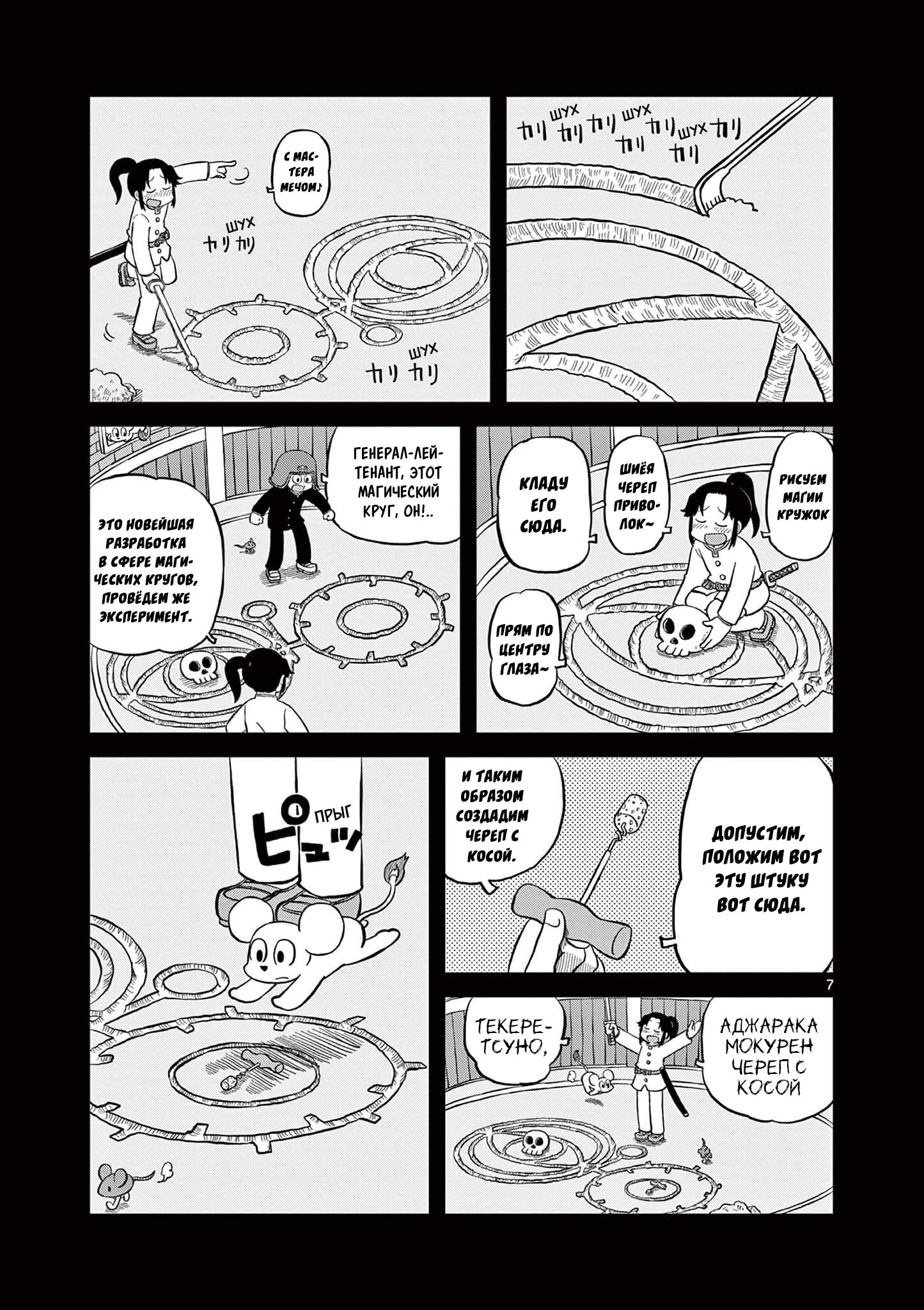 Read Амэмия-сан Manga Online