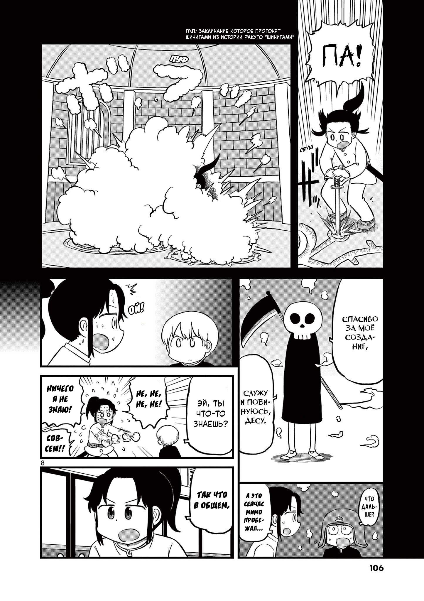 Read Амэмия-сан Manga Online