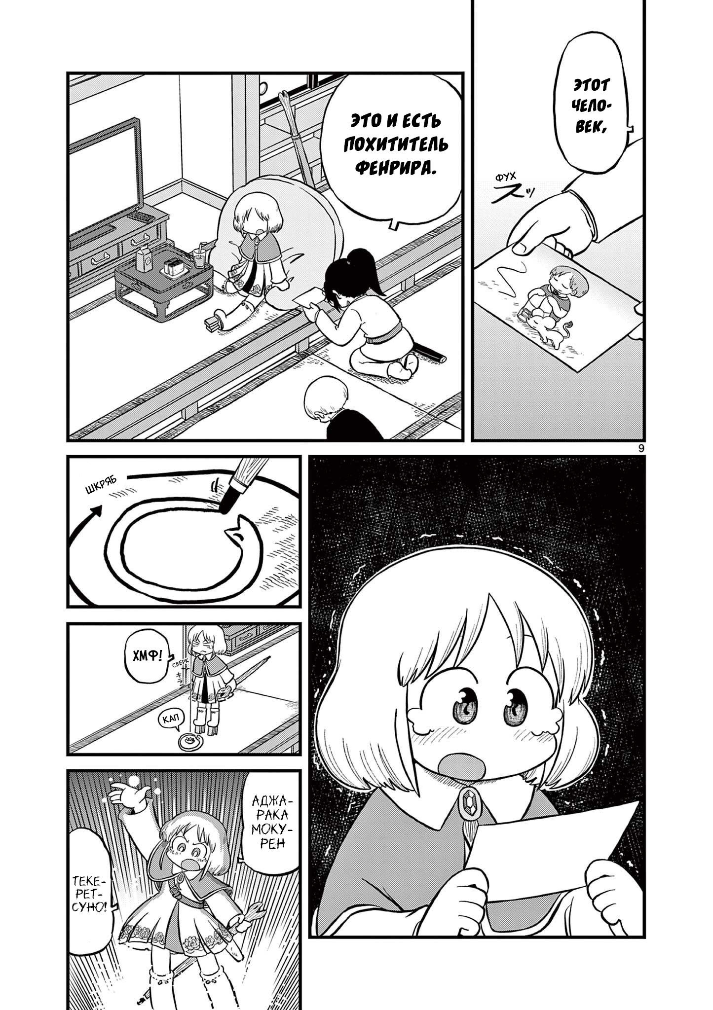 Read Амэмия-сан Manga Online