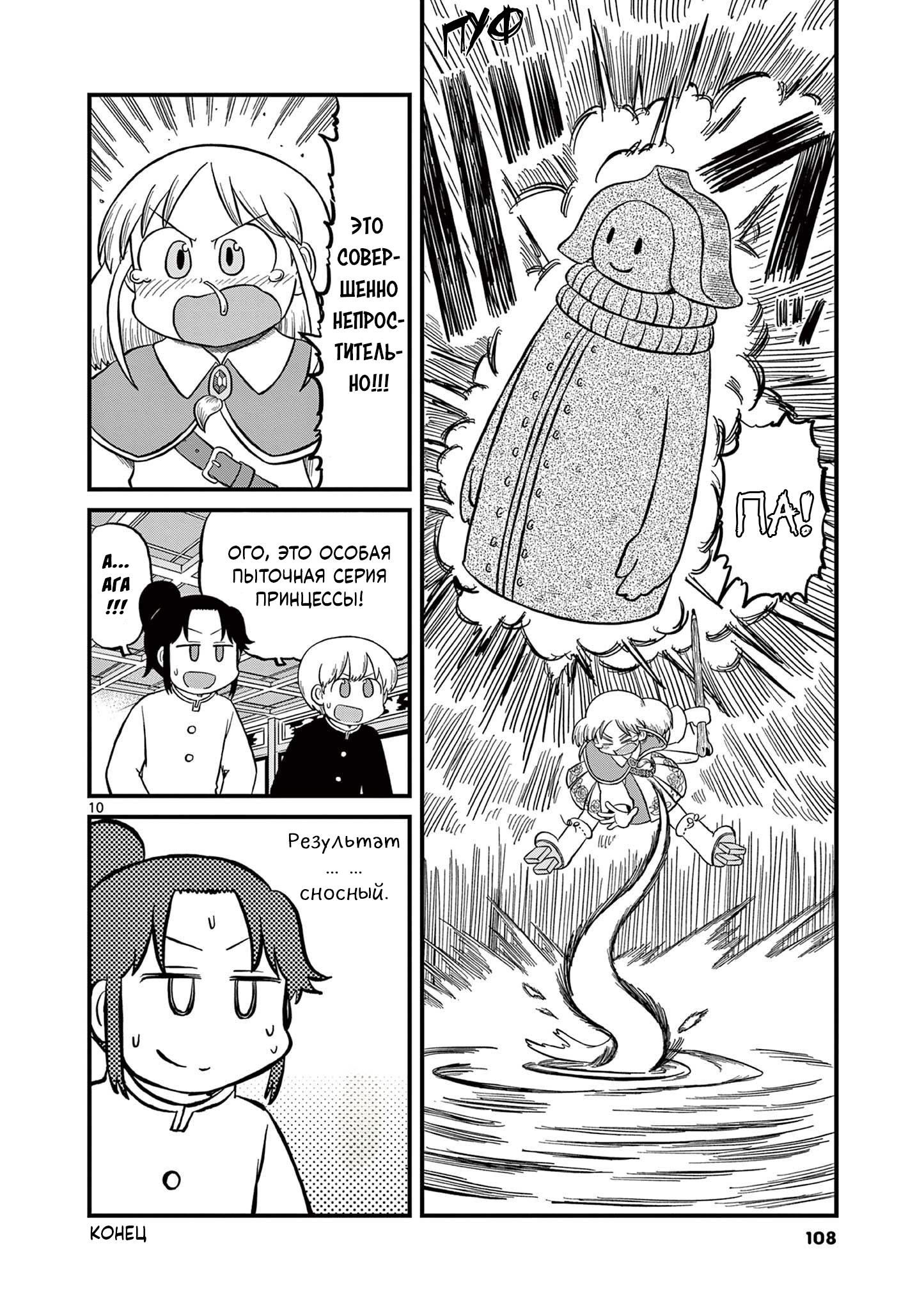 Read Амэмия-сан Manga Online