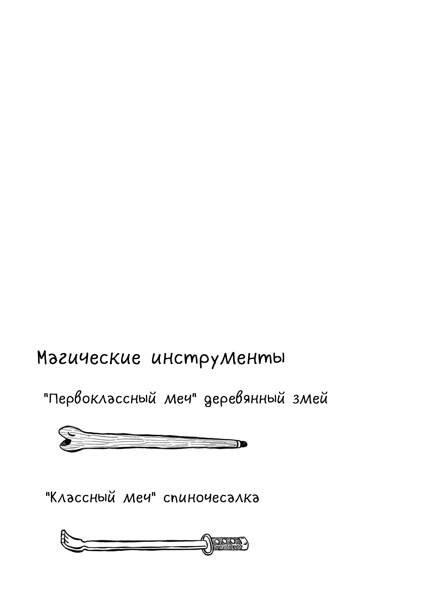 Read Амэмия-сан Manga Online