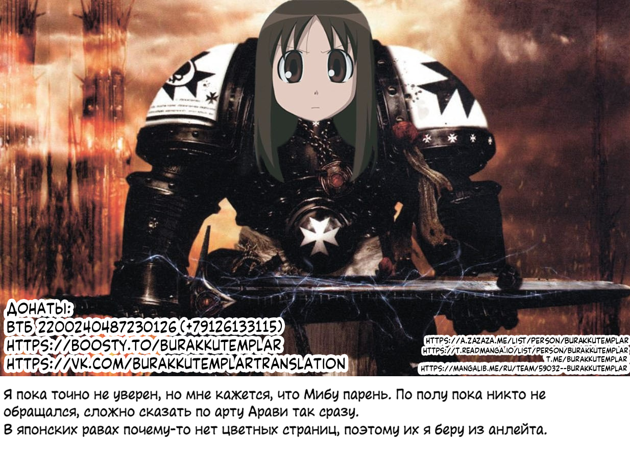 Read Амэмия-сан Manga Online