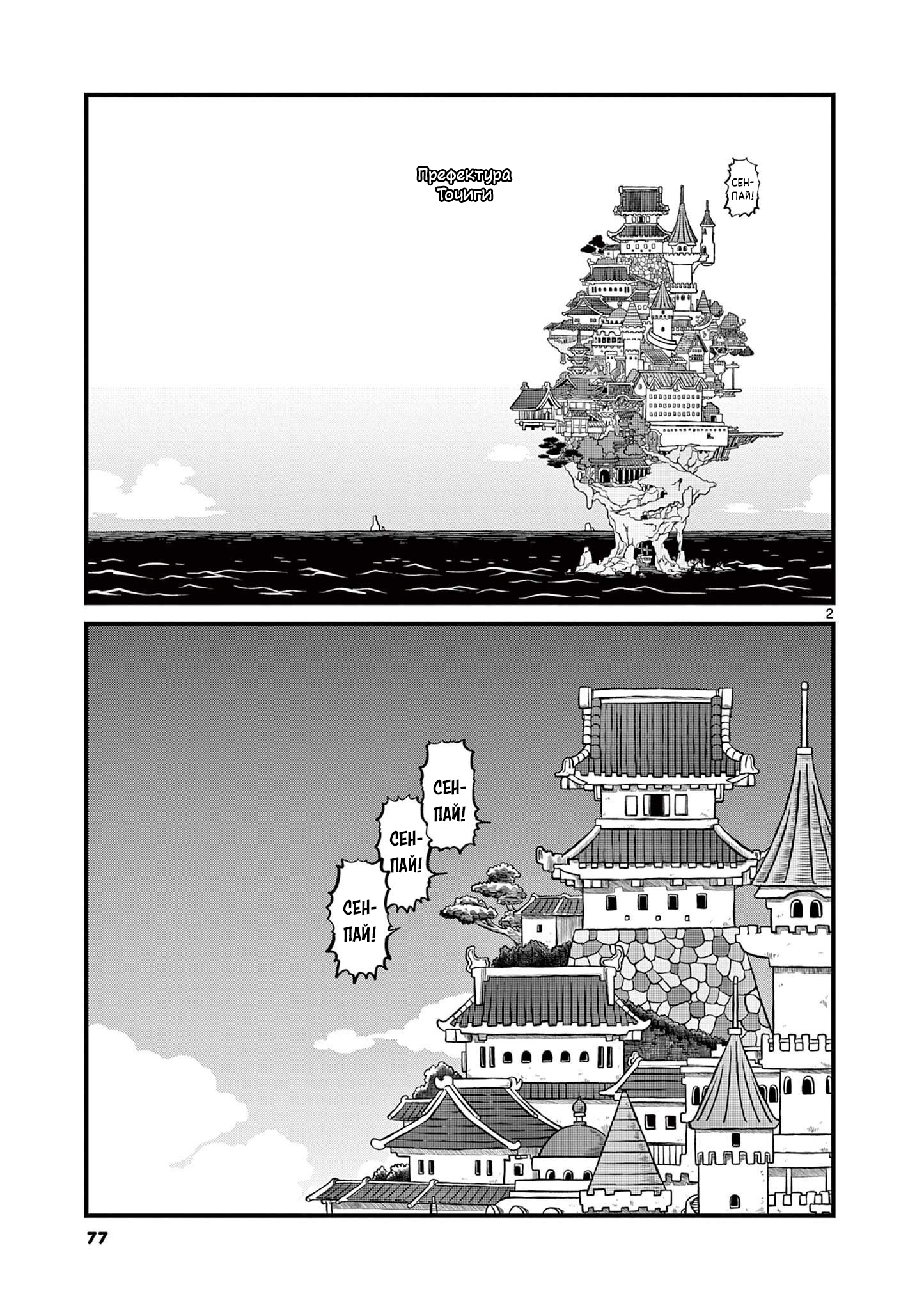 Read Амэмия-сан Manga Online