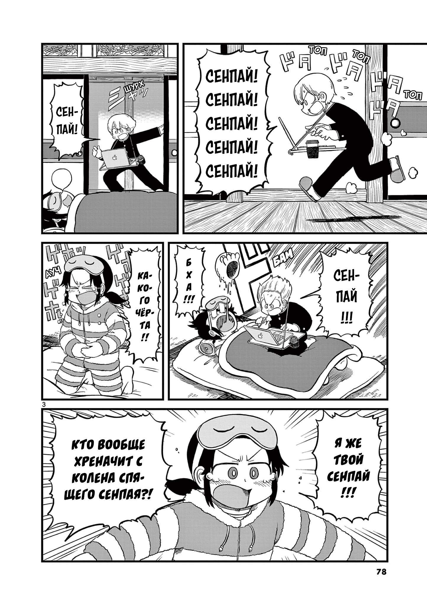 Read Амэмия-сан Manga Online