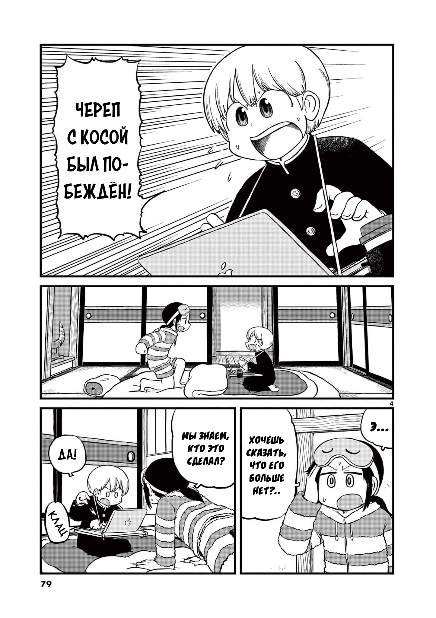 Read Амэмия-сан Manga Online