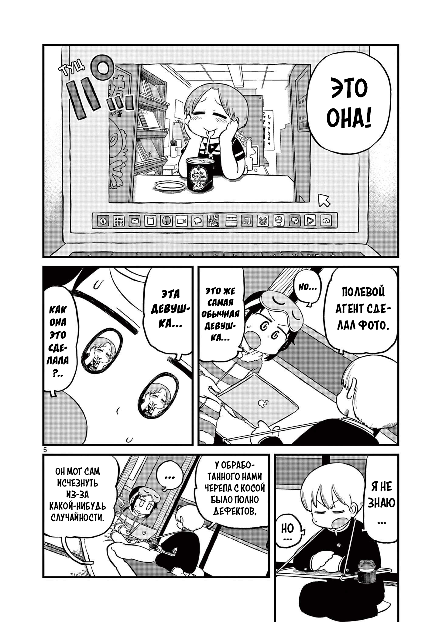 Read Амэмия-сан Manga Online