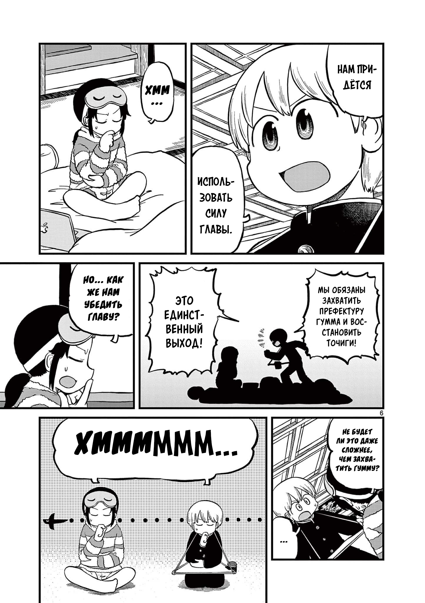 Read Амэмия-сан Manga Online