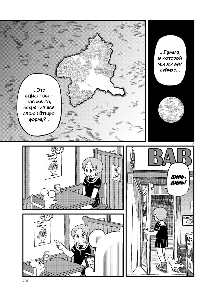 Read Амэмия-сан Manga Online