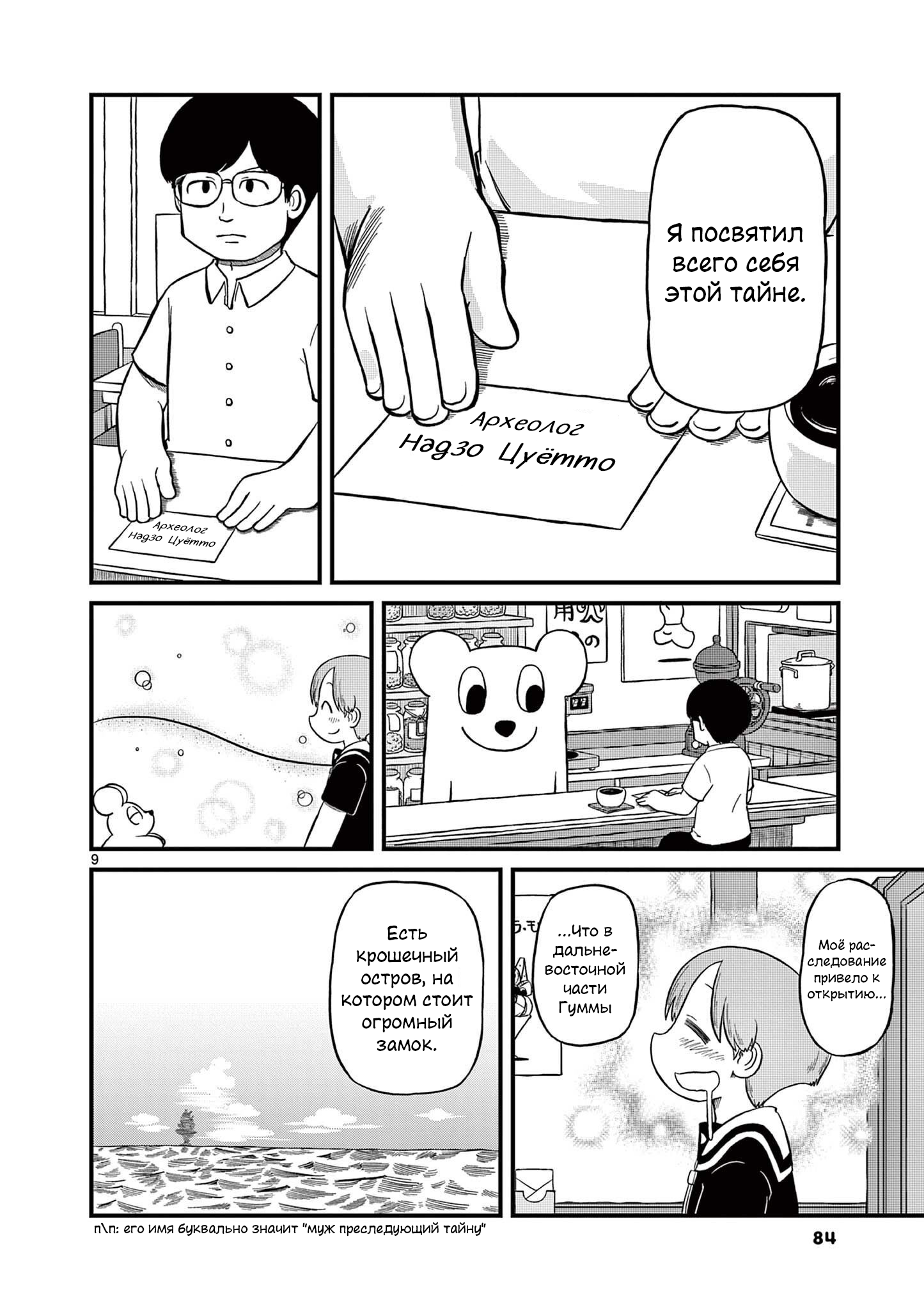 Read Амэмия-сан Manga Online