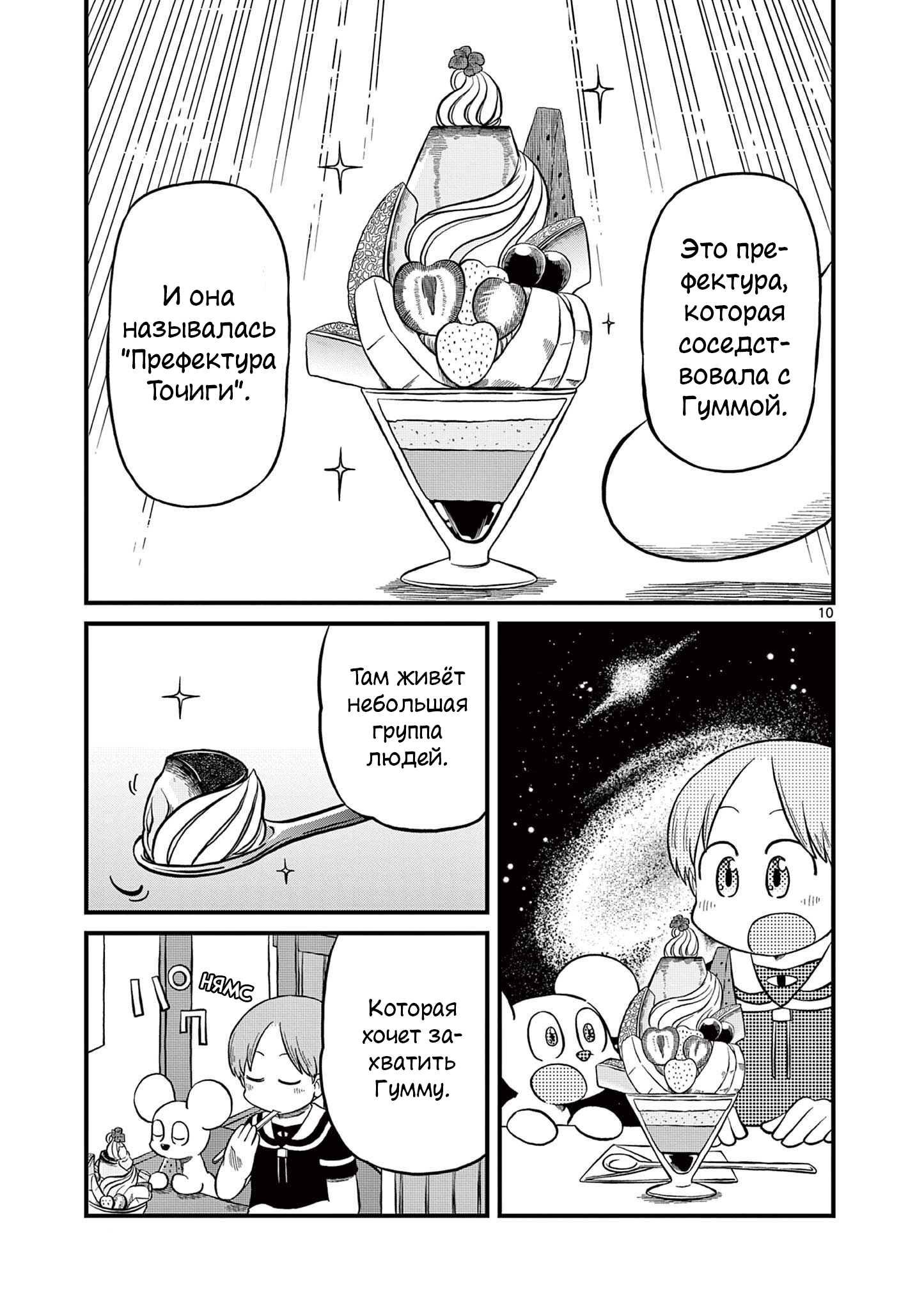 Read Амэмия-сан Manga Online