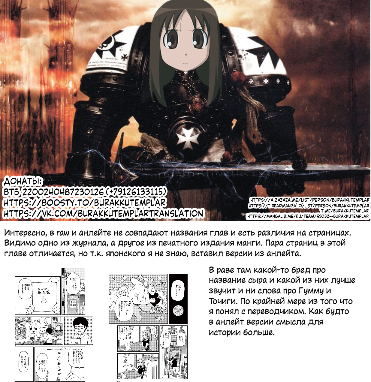 Read Амэмия-сан Manga Online