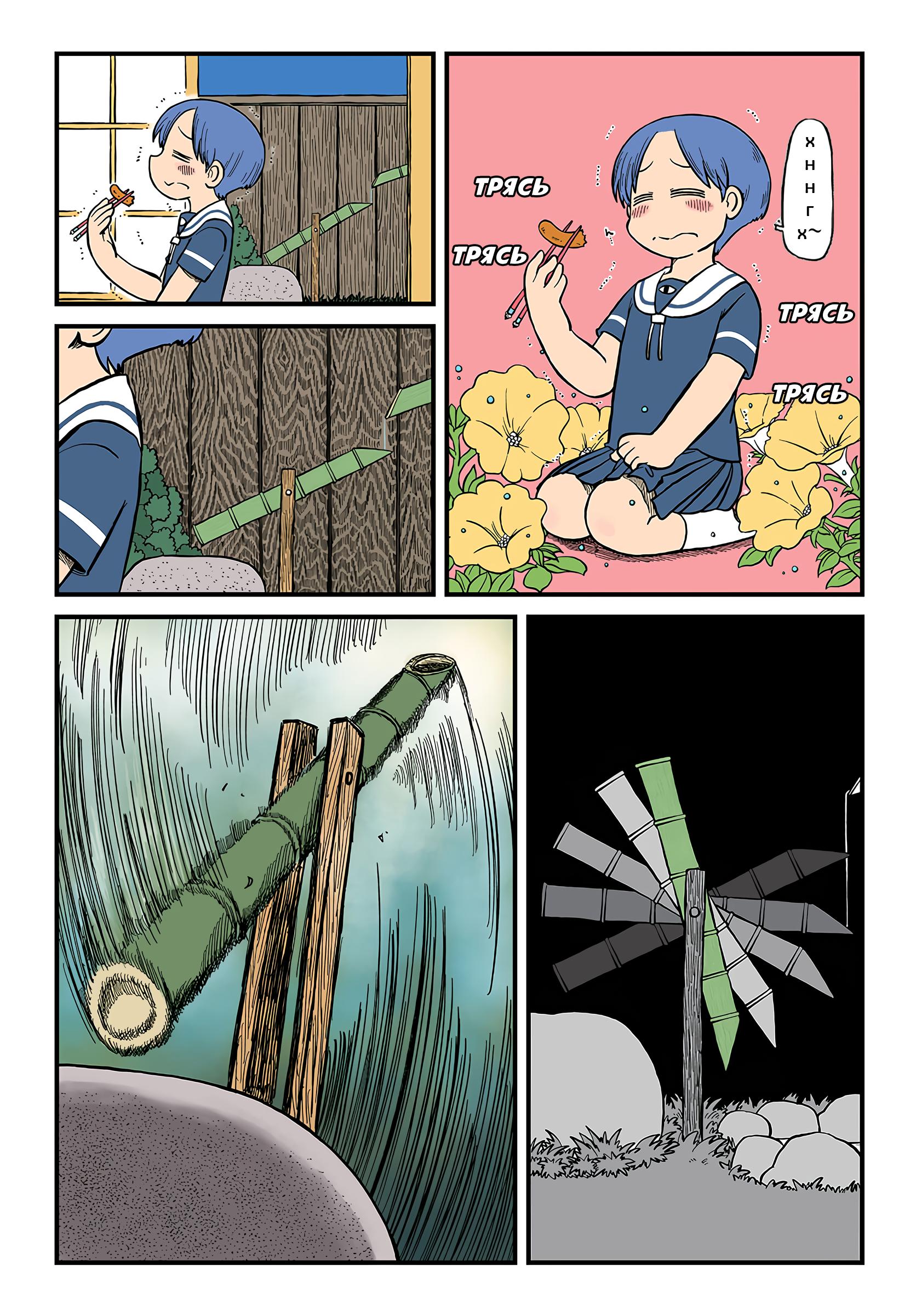 Read Амэмия-сан Manga Online