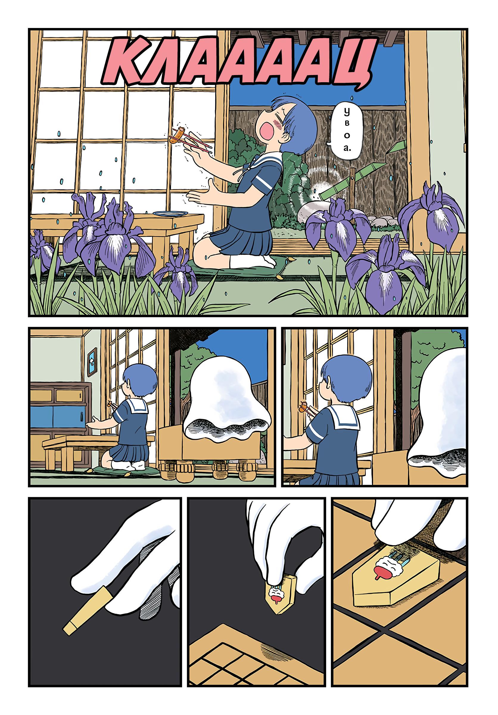 Read Амэмия-сан Manga Online