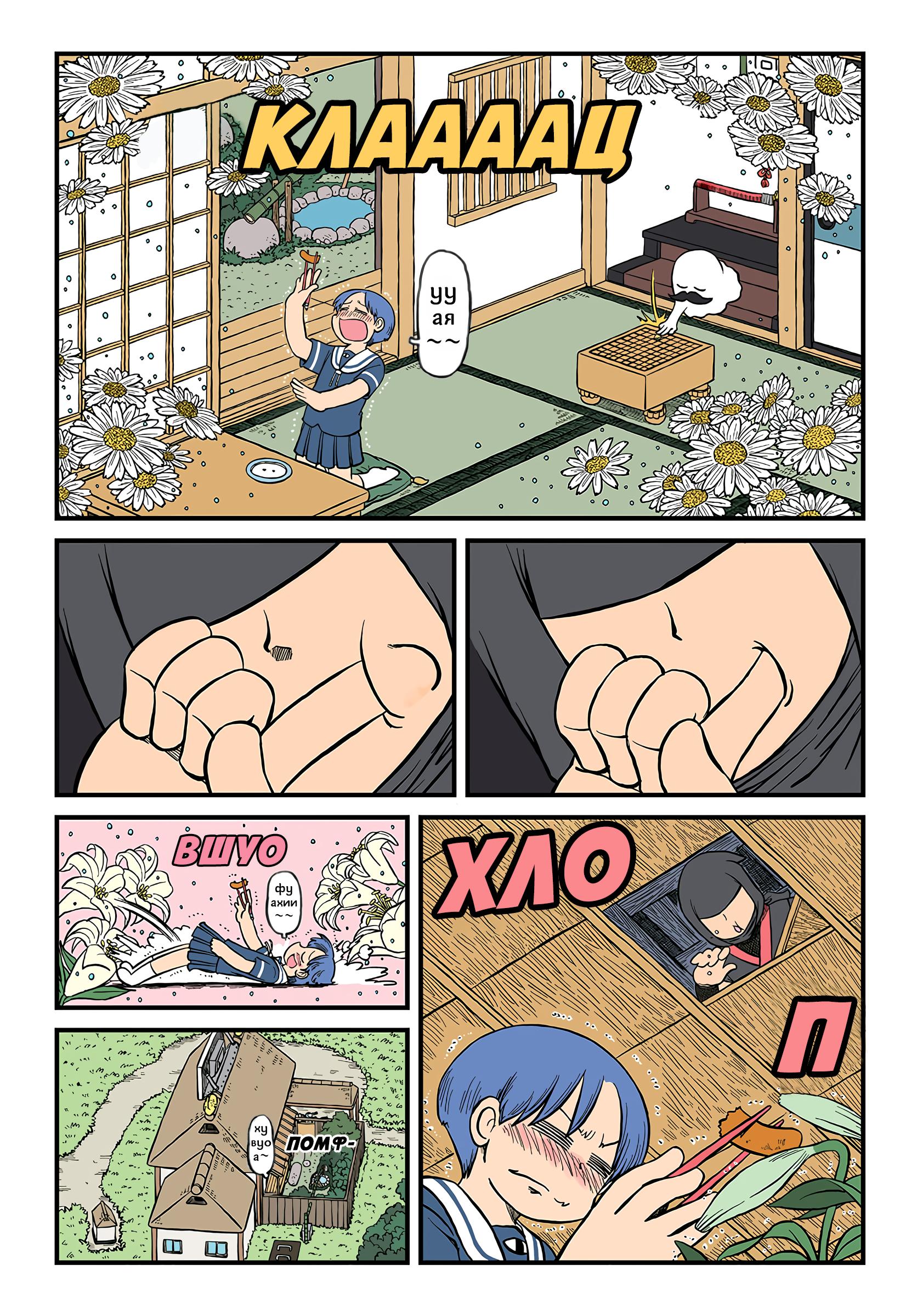 Read Амэмия-сан Manga Online