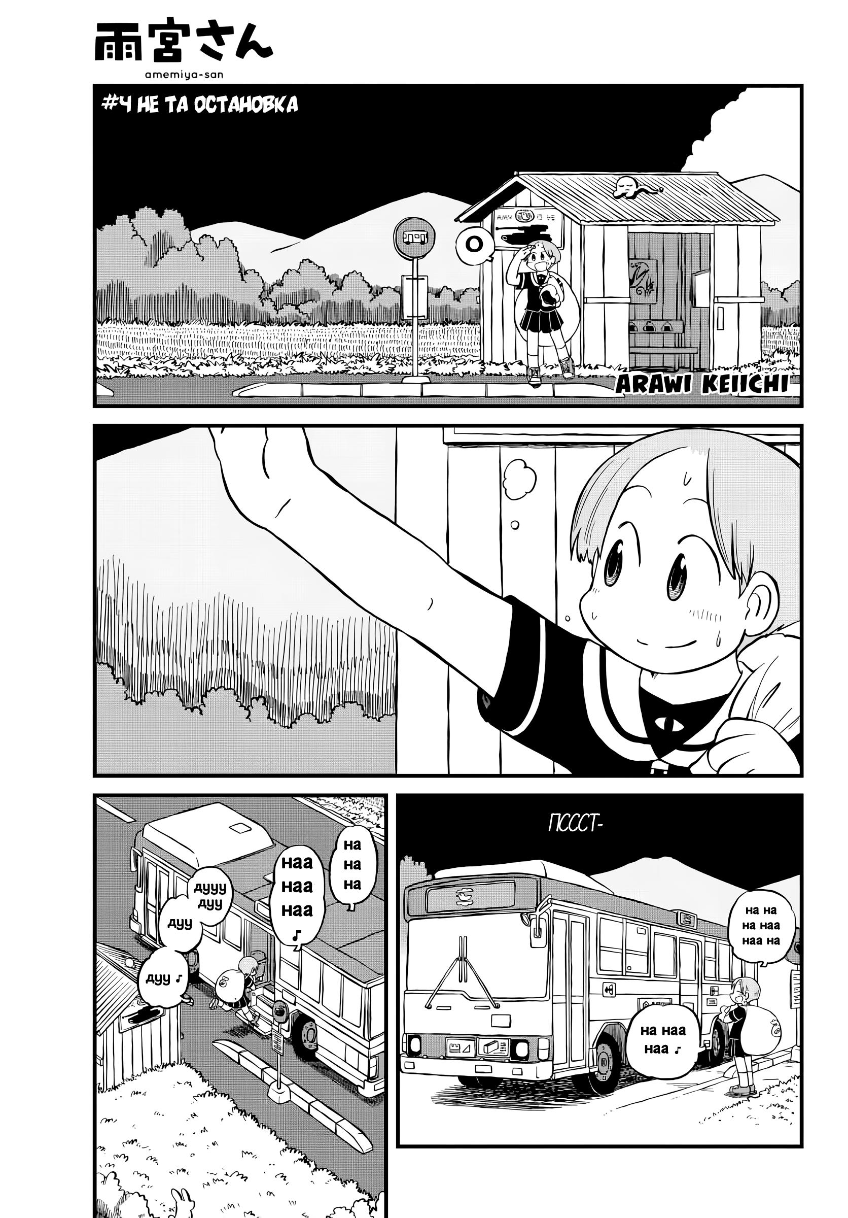 Read Амэмия-сан Manga Online