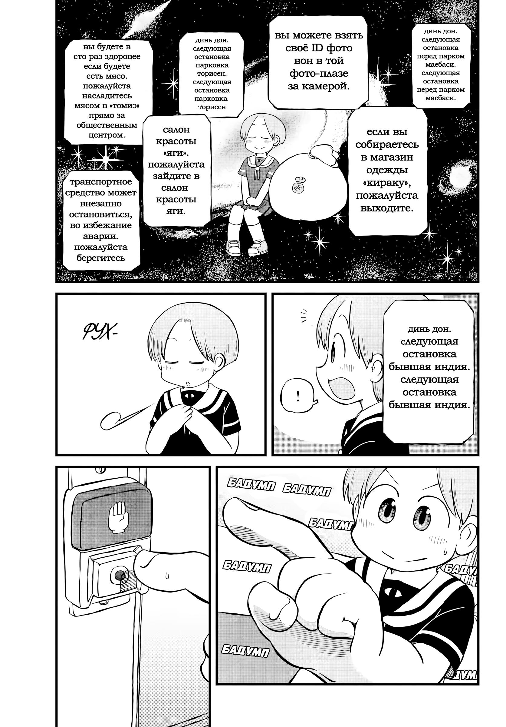 Read Амэмия-сан Manga Online